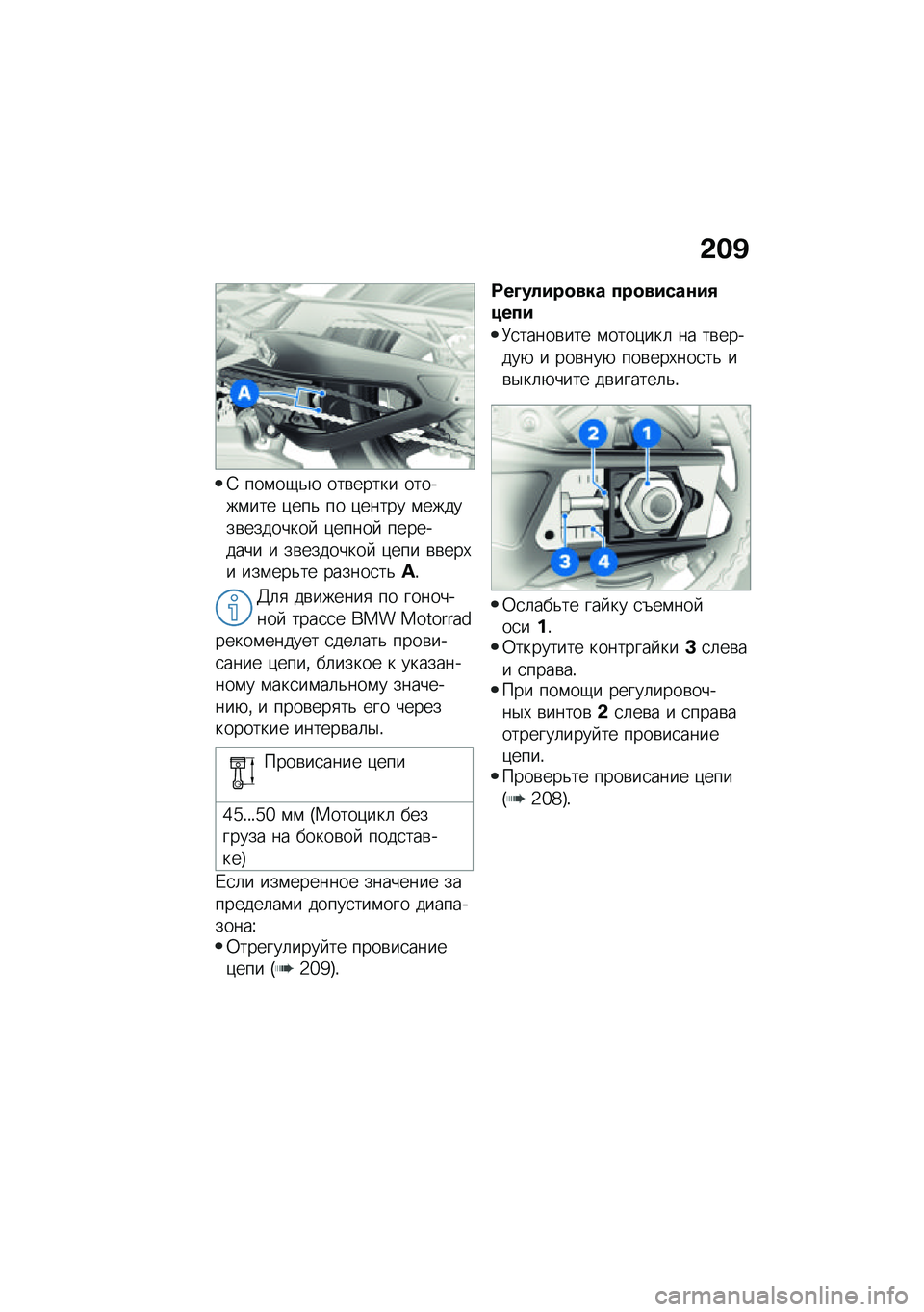 BMW MOTORRAD M 1000 RR 2021  Руководство по эксплуатации (in Russian) �&��C
�6 ���\f��-�&�+ ���\b����� ������\f��� �)���& �� �)����� �\f������\b��������  �)�����  ��������� � ��\b��������  �)��� �\b�\b��