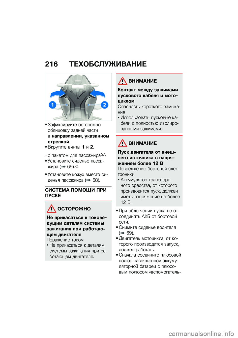 BMW MOTORRAD M 1000 RR 2021  Руководство по эксплуатации (in Russian) �&��6 �2� �j�	��-�B�!�[����$�� 
�.��2���
���� �� ��
����������	��)��\b�� ������  ���
���\b�\f��������\f���m ����8��\f�\f�
��������
�)�!�*���