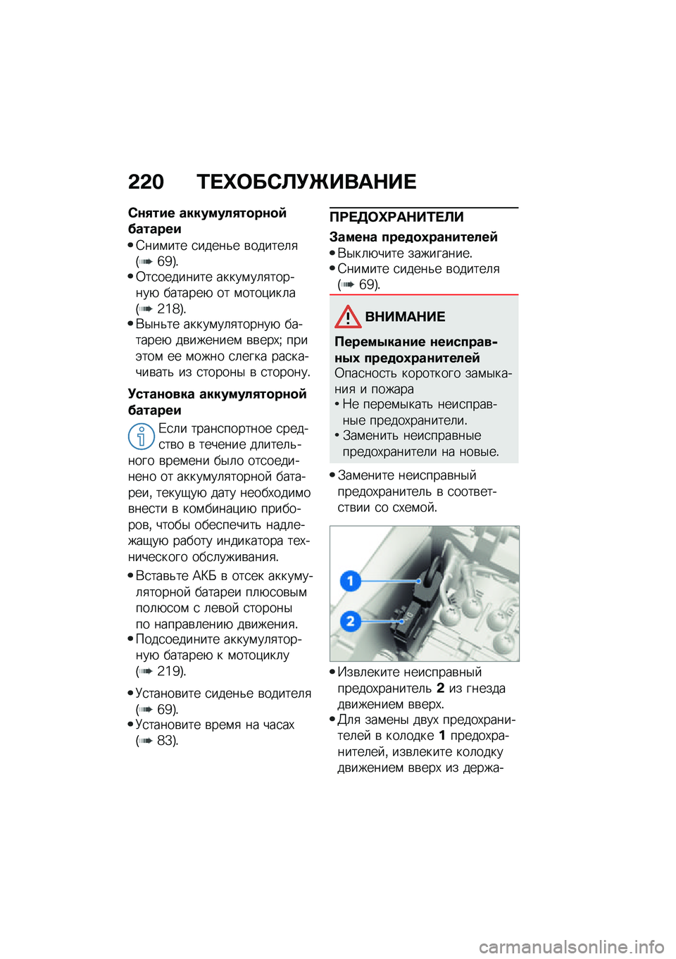 BMW MOTORRAD M 1000 RR 2021  Руководство по эксплуатации (in Russian) �&�&� �2� �j�	��-�B�!�[����$�� 
�-�\f�/��� ��������/��
��\f�
�)�@������
�6���\f��� �
�����&� �\b������	�
�G�b�c�H�!�0��
�������� �����\f��	�
���