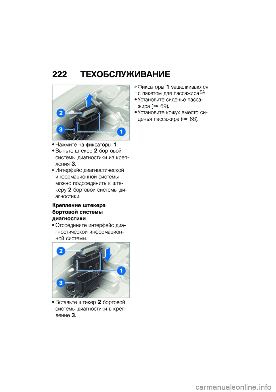 BMW MOTORRAD M 1000 RR 2021  Руководство по эксплуатации (in Russian) �&�&�& �2� �j�	��-�B�!�[����$�� 
�8���\f��� �� �2���
�����$��!�*�$��&�� �#������&������\b�� �
��
���\f�$ �������
���� �� ������	����
�D�!�M���