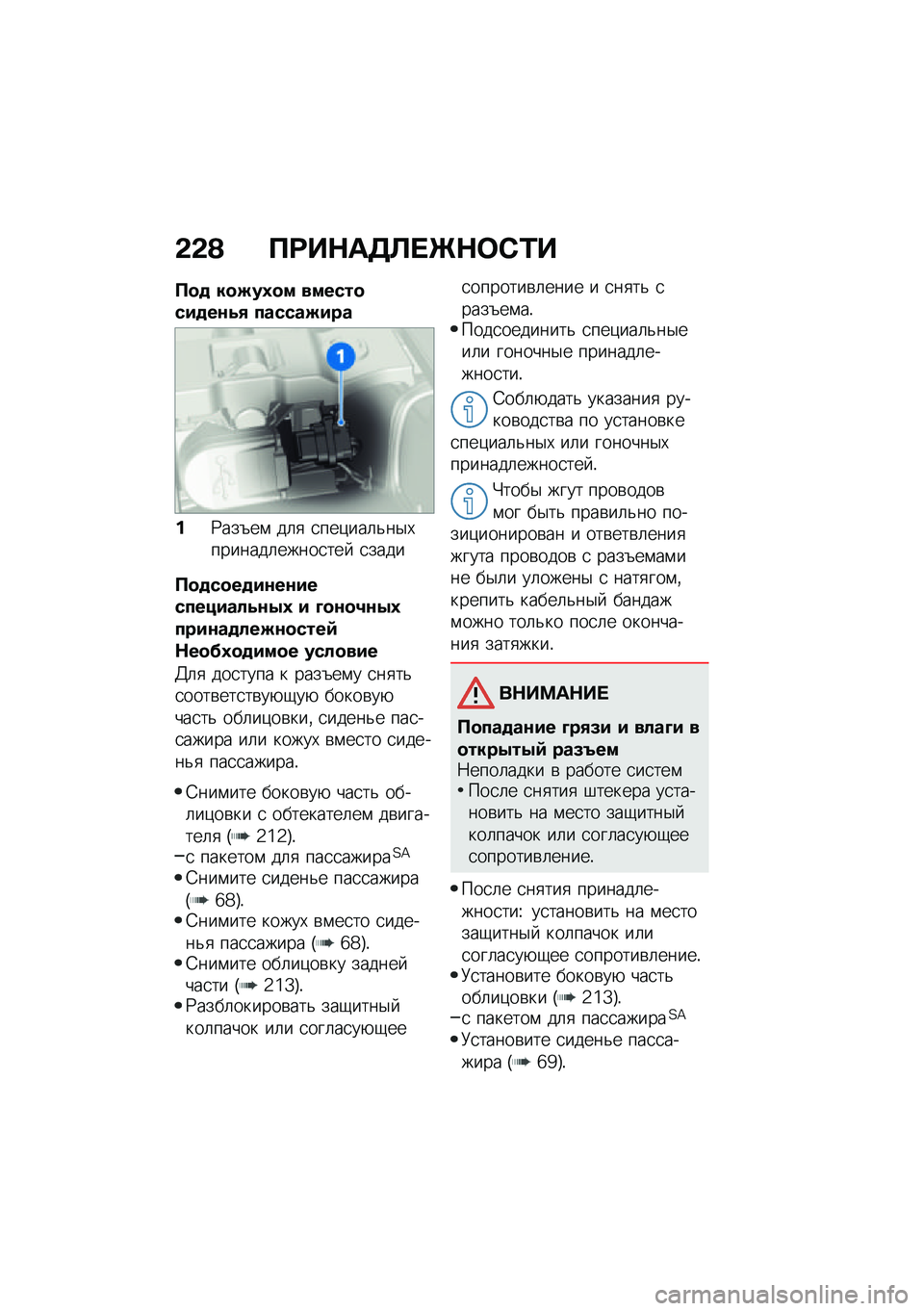 BMW MOTORRAD M 1000 RR 2021  Руководство по эксплуатации (in Russian) �&�&�A ��<��$��7�B� �[�$�	�-�2�
��
�
 ��
�(��3�
� ������
���
��\f�5�/ ������(���
��:���K��\f ��	�
 �
���)���	�&��$�,�������	�����
���  �
����
��
�
�