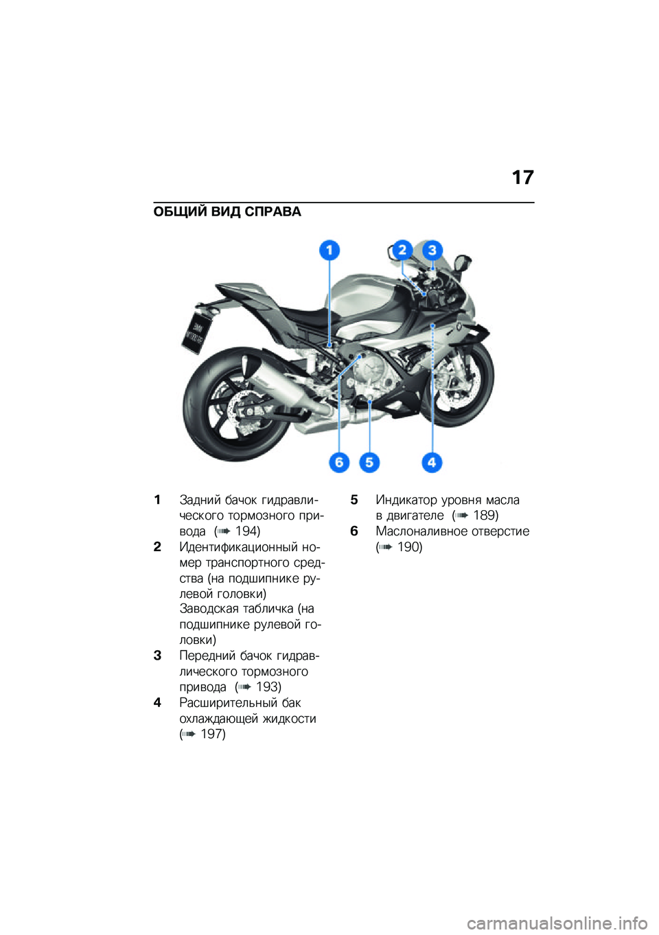 BMW MOTORRAD M 1000 RR 2021  Руководство по эксплуатации (in Russian) ��;
�	����V ���7 �-��<���
��.�����  ����� ������\b�	�����
���� ����\f������ �����\b��� �G�\�c�_�H
�&�M������2����)�����$�  ����\f�� �