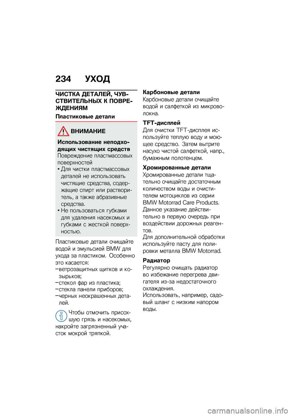 BMW MOTORRAD M 1000 RR 2021  Руководство по эксплуатации (in Russian) �&�D�, �!�j�	�7
�\��-�2�"� �7� �2��B� �V�m �\�!��+�-�2���2� �B�P�$�h�j �" ��	��<� �+�[�7� �$��%�>
��������
��0� �
�����
��$��>��$�� 
����
��5�8�
���\f�� �\f���
�
�