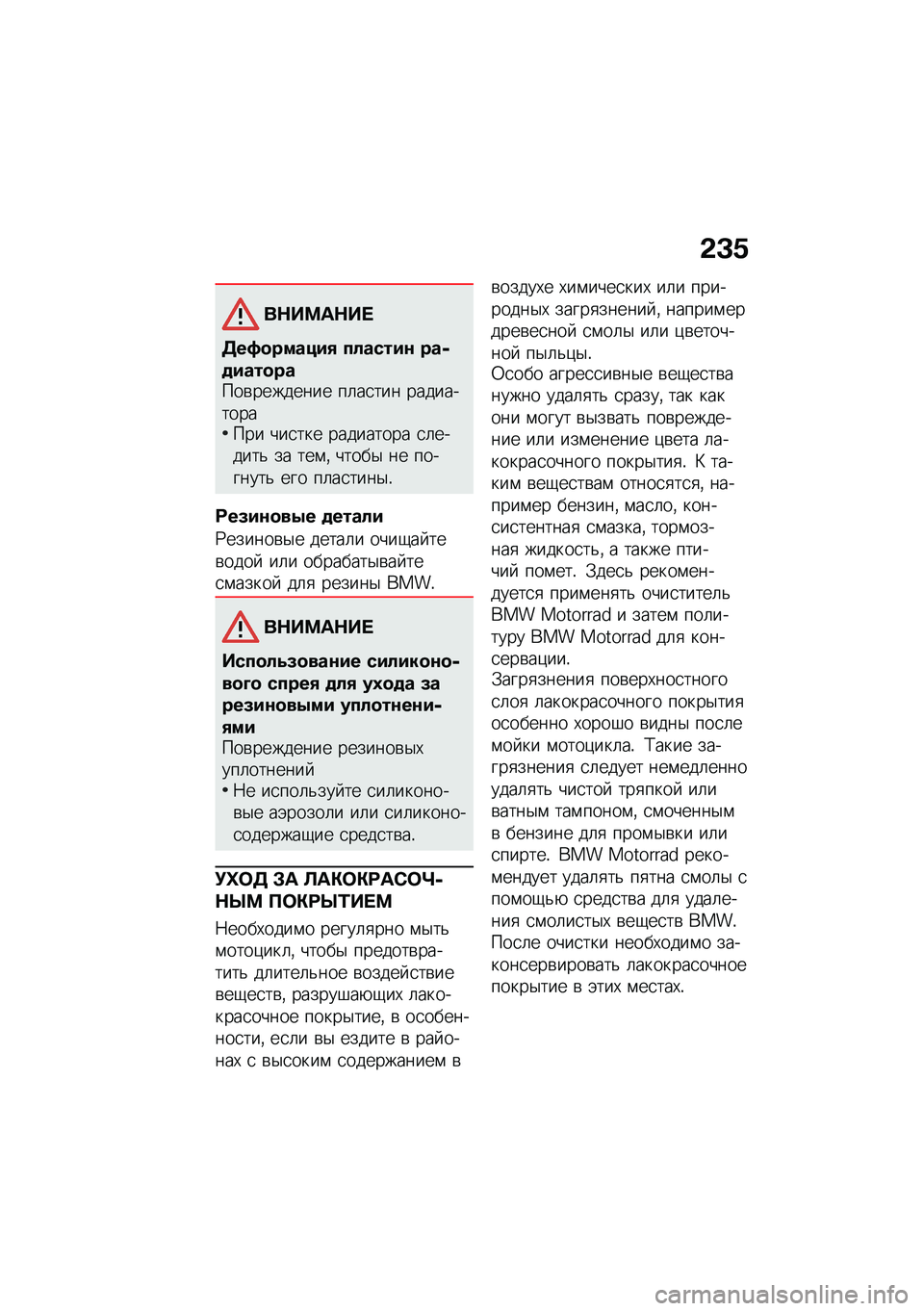 BMW MOTORRAD M 1000 RR 2021  Руководство по эксплуатации (in Russian) �&�D�1
��$��>��$�� 
�7��*�
������/ �������\f ���+�
����
�����\b�������� ��	��
��� ������������� ���
��� ��������� �
�	������& ��