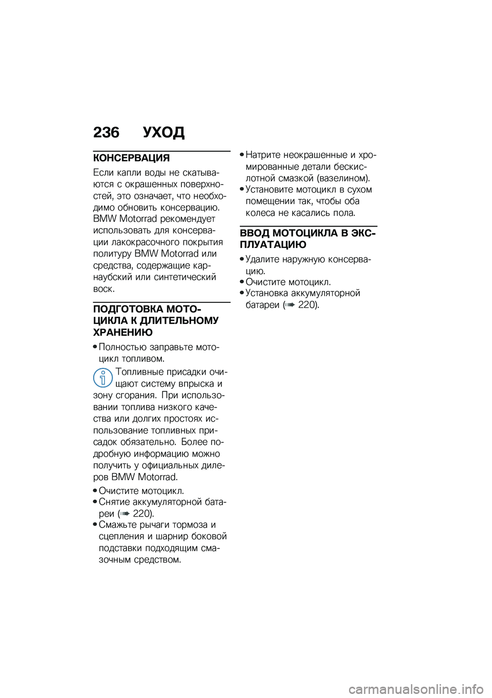 BMW MOTORRAD M 1000 RR 2021  Руководство по эксплуатации (in Russian) �&�D�6 �!�j�	�7
�"�	�$�-� �<���?��%
�/�
�	� ����	� �\b���$ �� �
����$�\b���+��
�
 �
 �����#����$�, ���\b���,����
��� �% �(�� ���������% ��� �����,��