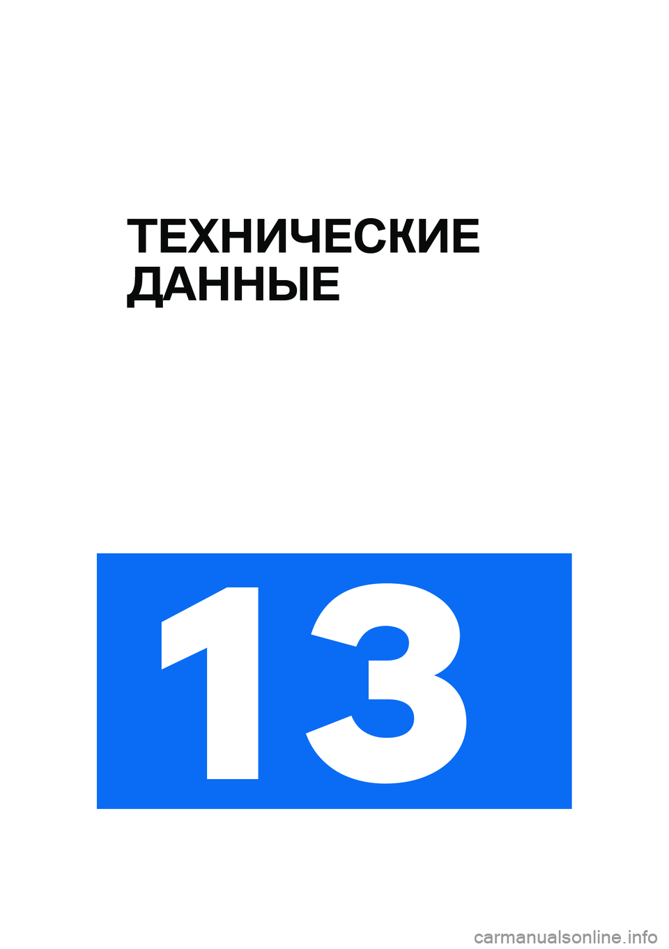 BMW MOTORRAD M 1000 RR 2021  Руководство по эксплуатации (in Russian) �2� �j�$��\� �-�"�� 
�7��$�$�h� 
��\b 