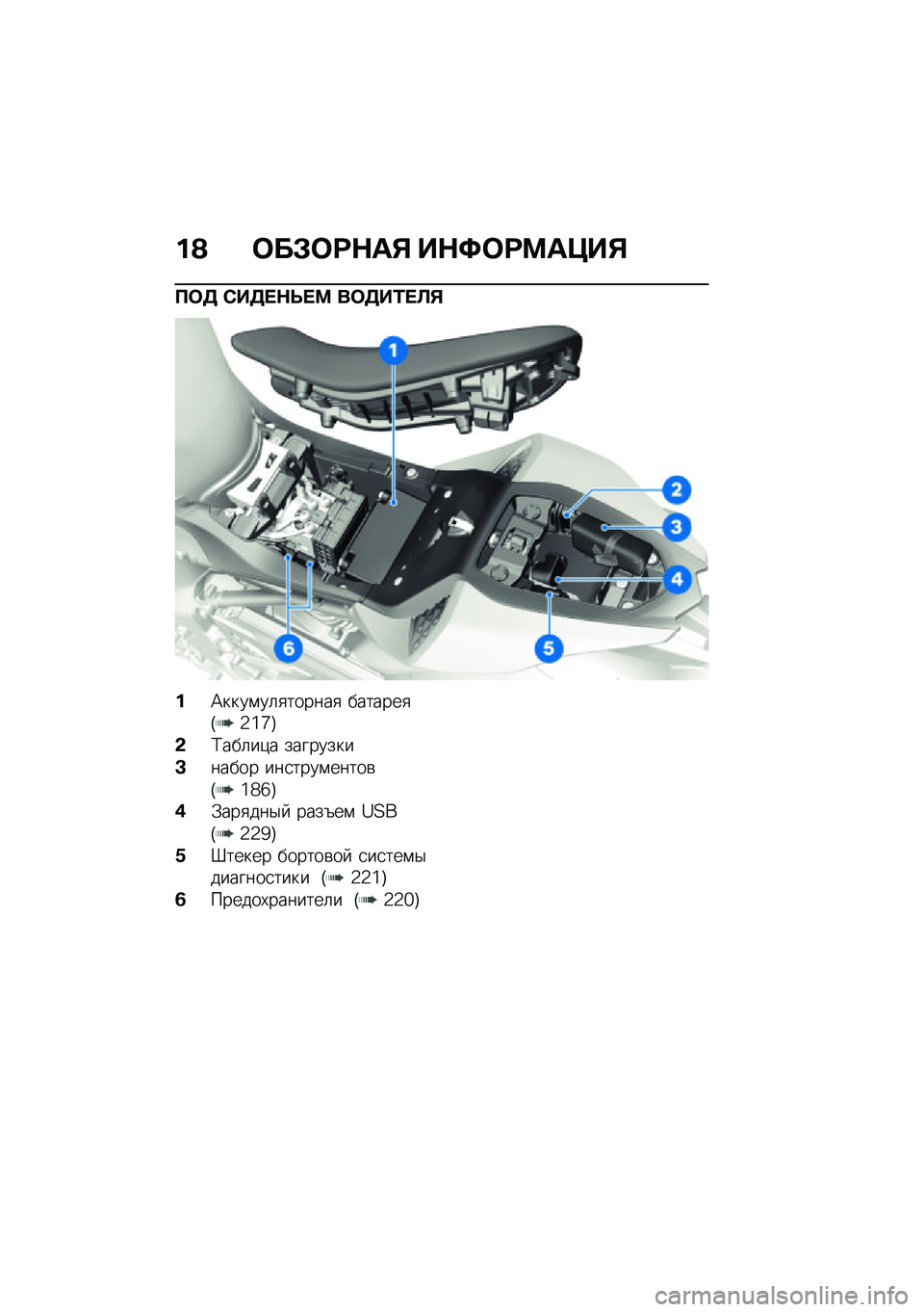 BMW MOTORRAD M 1000 RR 2021  Руководство по эксплуатации (in Russian) ��A �	��#�	�<�$��% ��$�=�	�<�>��?��%
��	�7 �-��7� �$�P� �> ��	�7��2� �B�%
��A����\f��	�
������
 �������
�G�4�\�`�H
�&�;���	��)� ��������
�D����� ���
���