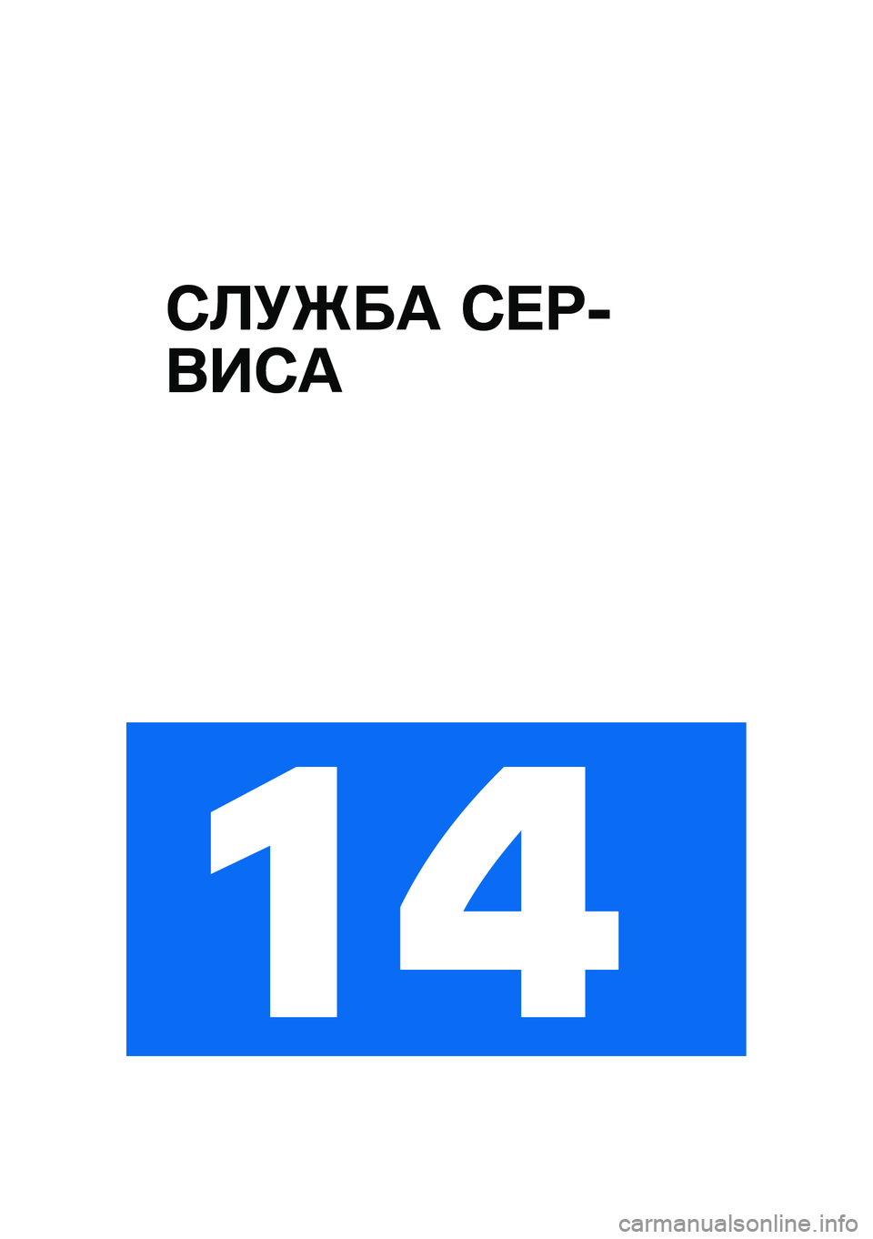 BMW MOTORRAD M 1000 RR 2021  Руководство по эксплуатации (in Russian) �-�B�!�[�� �-� �<�+
���-�
��
 