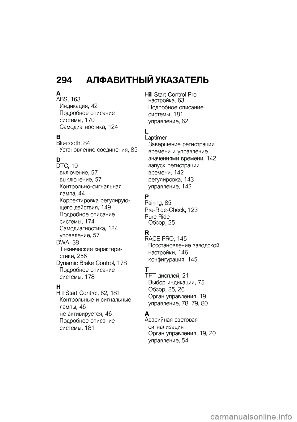 BMW MOTORRAD M 1000 RR 2021  Руководство по эксплуатации (in Russian) �&�C�, ��B�=����2�$�h�V �!�"��#��2� �B�P
�U�=��?�% �\�b�Z�M������)��
�% �_�4��������� ����
�����
��
���\f�$�% �\�`�]�6��\f��������
�����% �\�4�_
���f�e�P�