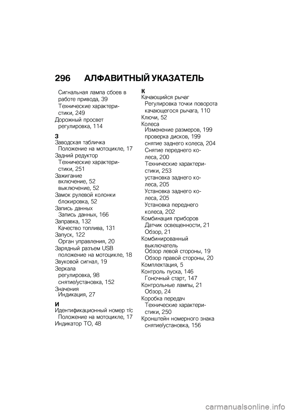 BMW MOTORRAD M 1000 RR 2021  Руководство по эксплуатации (in Russian) �&�C�6 ��B�=����2�$�h�V �!�"��#��2� �B�P
�6�����	�&���
 �	��\f�� �
����\b �\b������ ����\b����% �Z�c�;��,�����
��� �,����������
�����% �4�_�c�3���