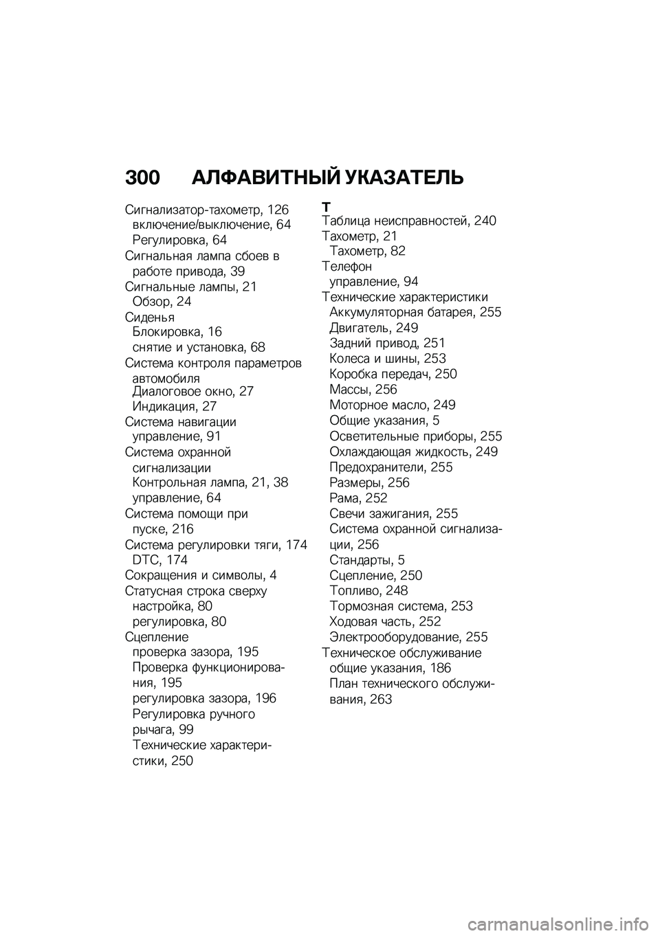 BMW MOTORRAD M 1000 RR 2021  Руководство по эксплуатации (in Russian) �D�� ��B�=����2�$�h�V �!�"��#��2� �B�P
�6�����	����������,��\f����% �\�4�b�\b��	�+������N�\b�$��	�+������% �b�_�:����	����\b���% �b�_�6�����	�&���
 �