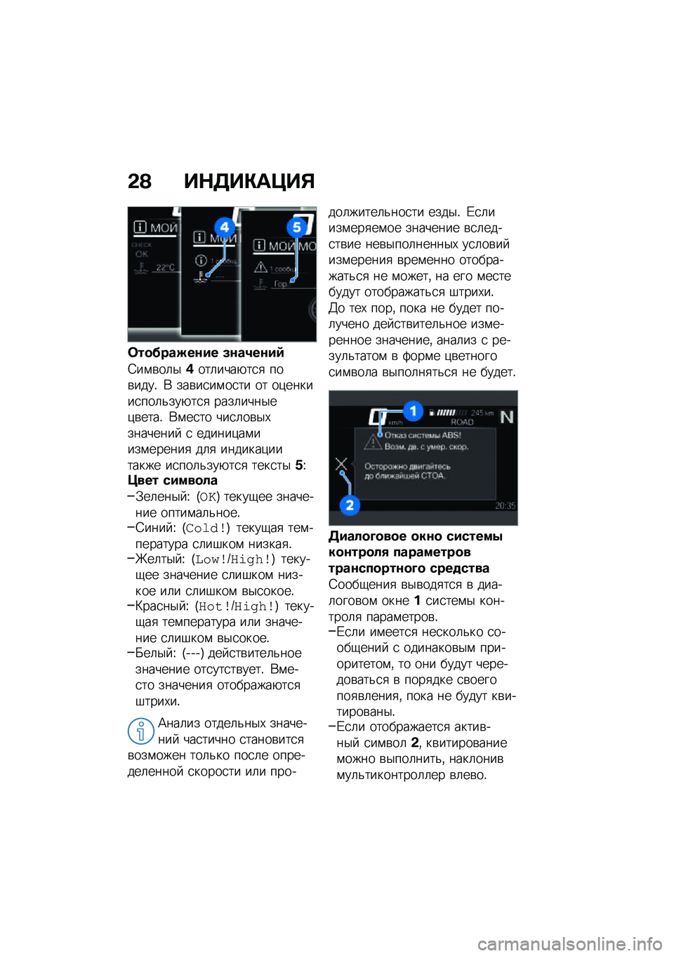 BMW MOTORRAD M 1000 RR 2021  Руководство по эксплуатации (in Russian) �&�A ��$�7��"��?��%
�	��
�@���(��\f�� �8�\f��4��\f��)
�6��\f�\b��	�$�,���	����+��
�
 ���\b����! �* ���\b��
��\f��
�� �� ��)������
���	�&���+��
�
 ����	