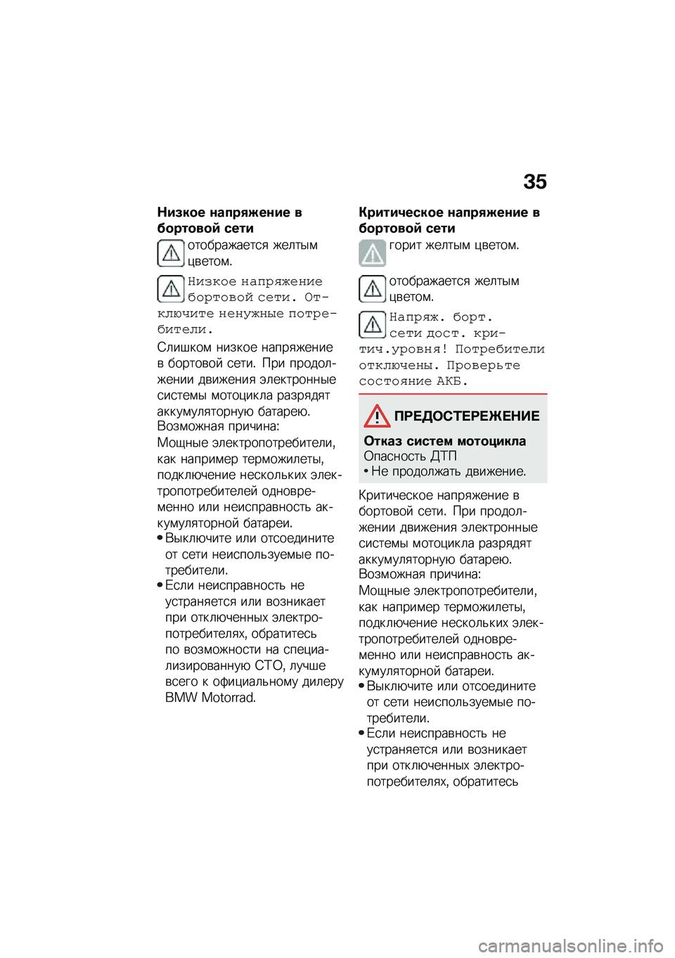 BMW MOTORRAD M 1000 RR 2021  Руководство по эксплуатации (in Russian) �D�1
�$��8��
� �\f����/�(��\f�� ��@�
���
��
�) ����
�����������
�
 ���	��$�\f�)�\b����\f�!
������ �� �"�#�%������(��#���)�� �*����, �5��&���N�.�