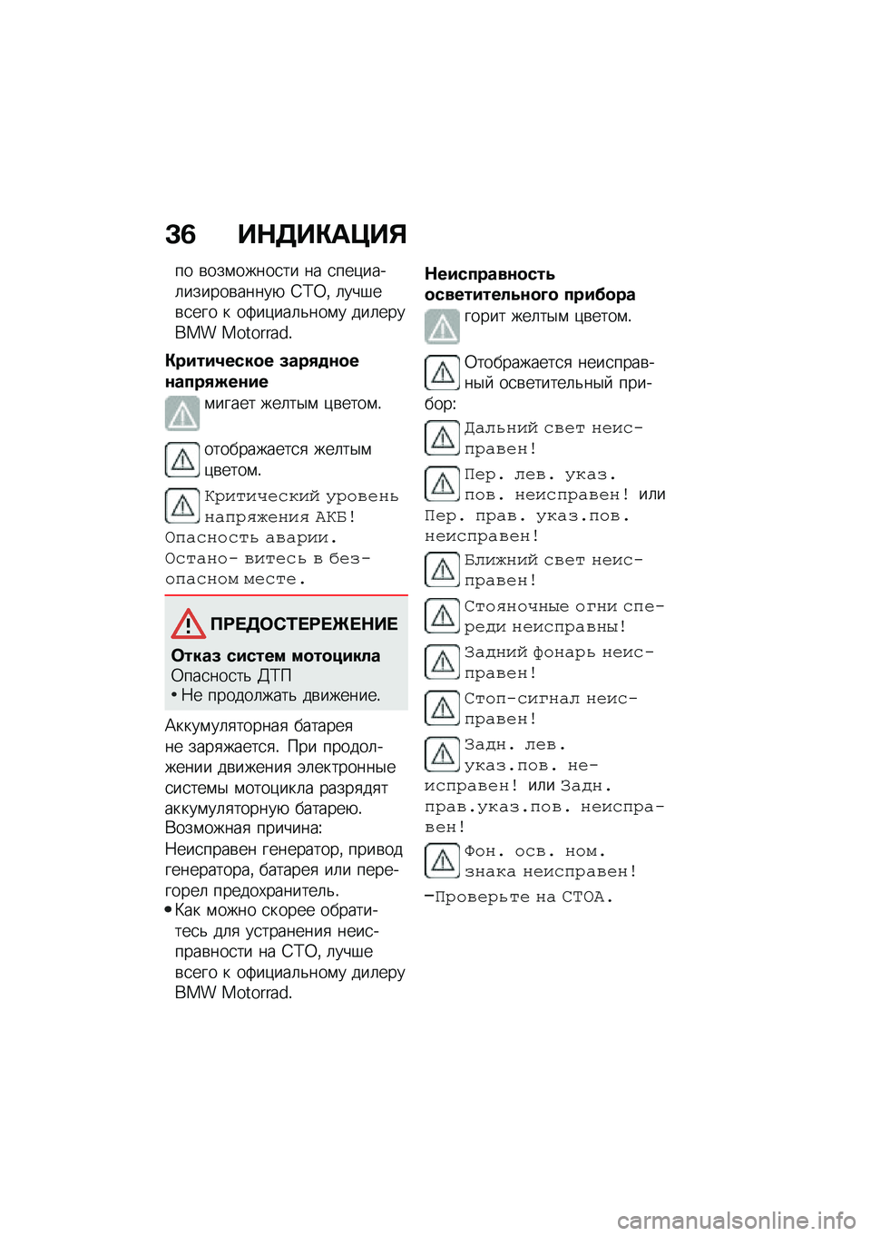 BMW MOTORRAD M 1000 RR 2021  Руководство по эксплуатации (in Russian) �D�6 ��$�7��"��?��%
�� �\b���\f�����
�� �� �
���)����	������\b�����+ �6�;�0�% �	���#��\b�
��� � ��2��)���	�&���\f� ���	������ ���������!
�"�