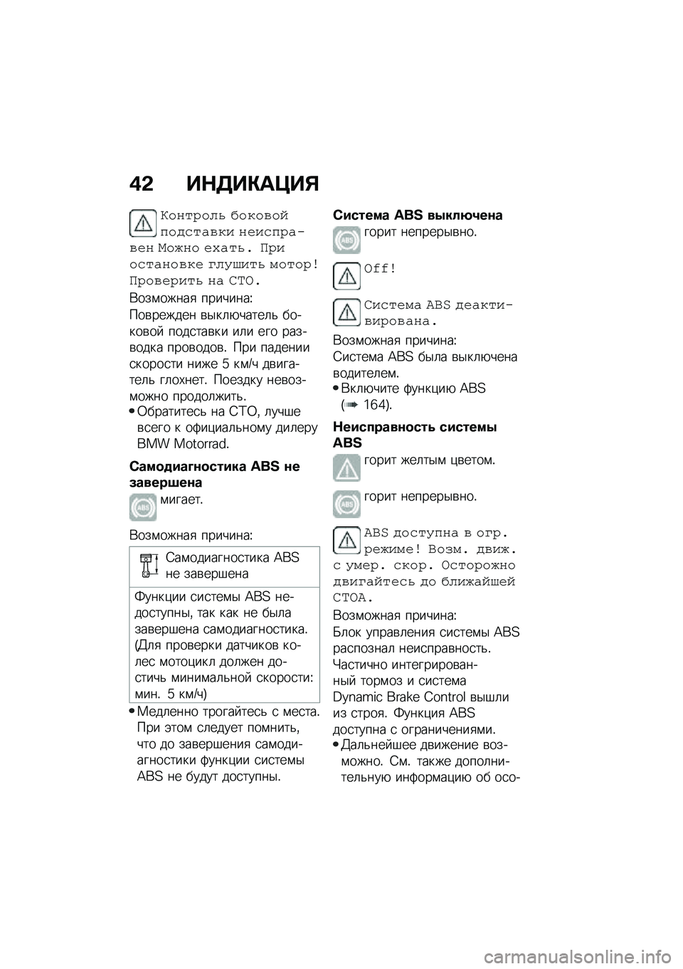 BMW MOTORRAD M 1000 RR 2021  Руководство по эксплуатации (in Russian) �,�& ��$�7��"��?��%
�0����#���1 �(����)���"��-�*�� �)�� ����*�"�#� �&�)�� ����� ��T� ��1�, �M�#���*�� ���)�� �A��/�?���1 �����#�\b�M�#��)��#���1 ��  �B