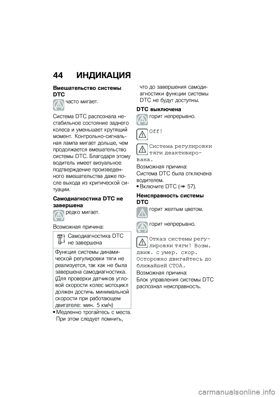 BMW MOTORRAD M 1000 RR 2021  Руководство по эксплуатации (in Russian) �,�, ��$�7��"��?��%
����9�����5����
 �������0�R�M�S
���
�� �\f������!
�6��
���\f� �B�C�D ���
������	� ����
�����	�&��� �
��
���
��� ������