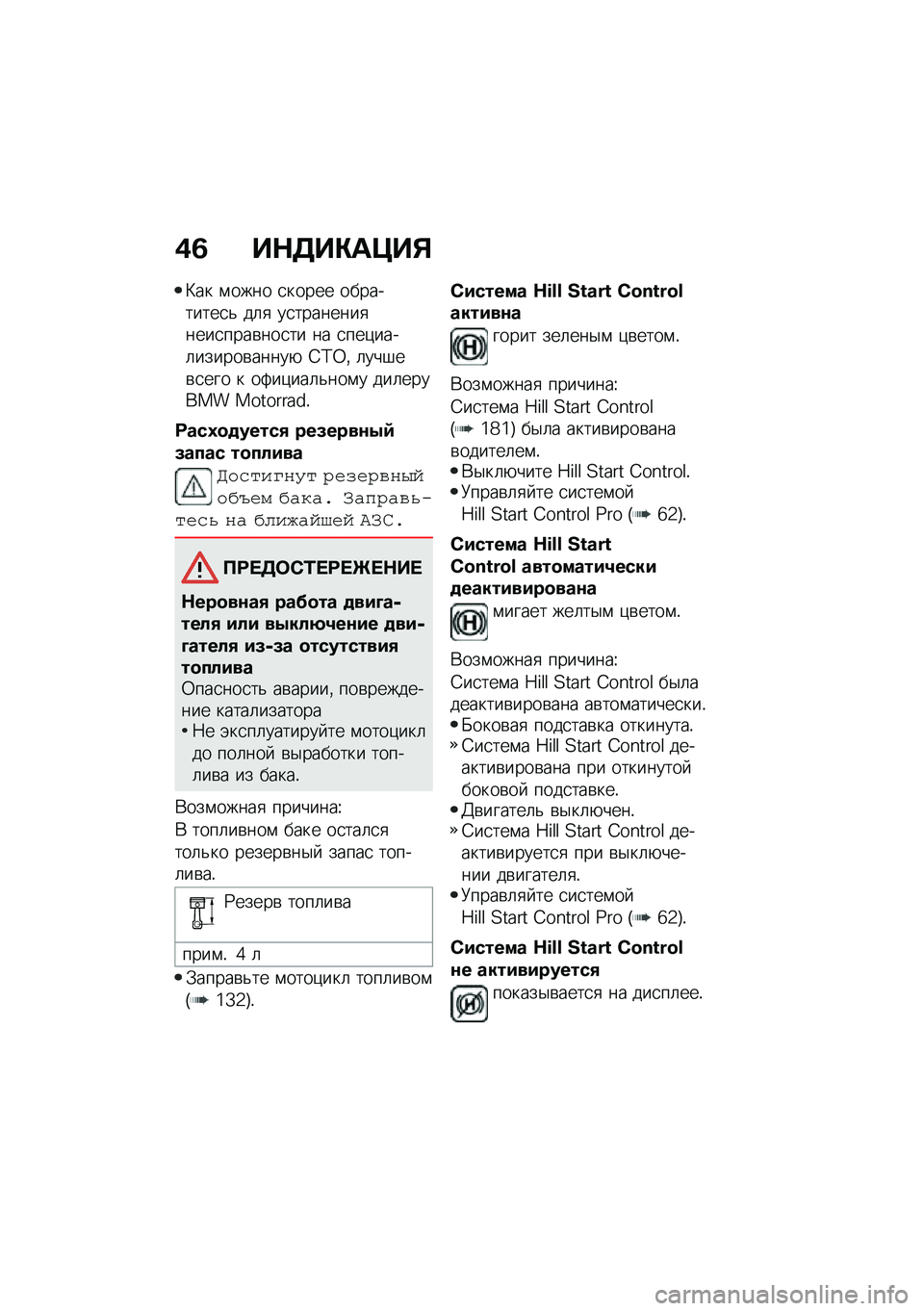 BMW MOTORRAD M 1000 RR 2021  Руководство по эксплуатации (in Russian) �,�6 ��$�7��"��?��%
�>�� �\f���� �
����� ����������
�& ��	�
 ��
��������
����
����\b���
�� �� �
���)����	������\b�����+ �6�;�0�% �	���#��\