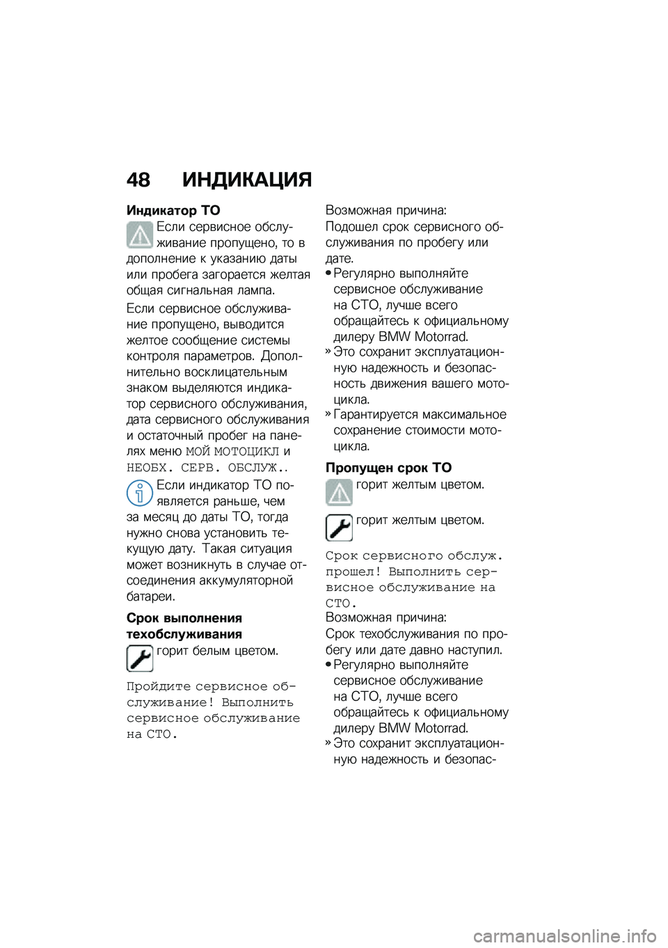 BMW MOTORRAD M 1000 RR 2021  Руководство по эксплуатации (in Russian) �,�A ��$�7��"��?��%
��\f�
�����
� �2�	
�/�
�	� �
���\b��
��� ���
�	�����\b���� ������-����% �� �\b�����	����� � ��������+ ����$��	� �����