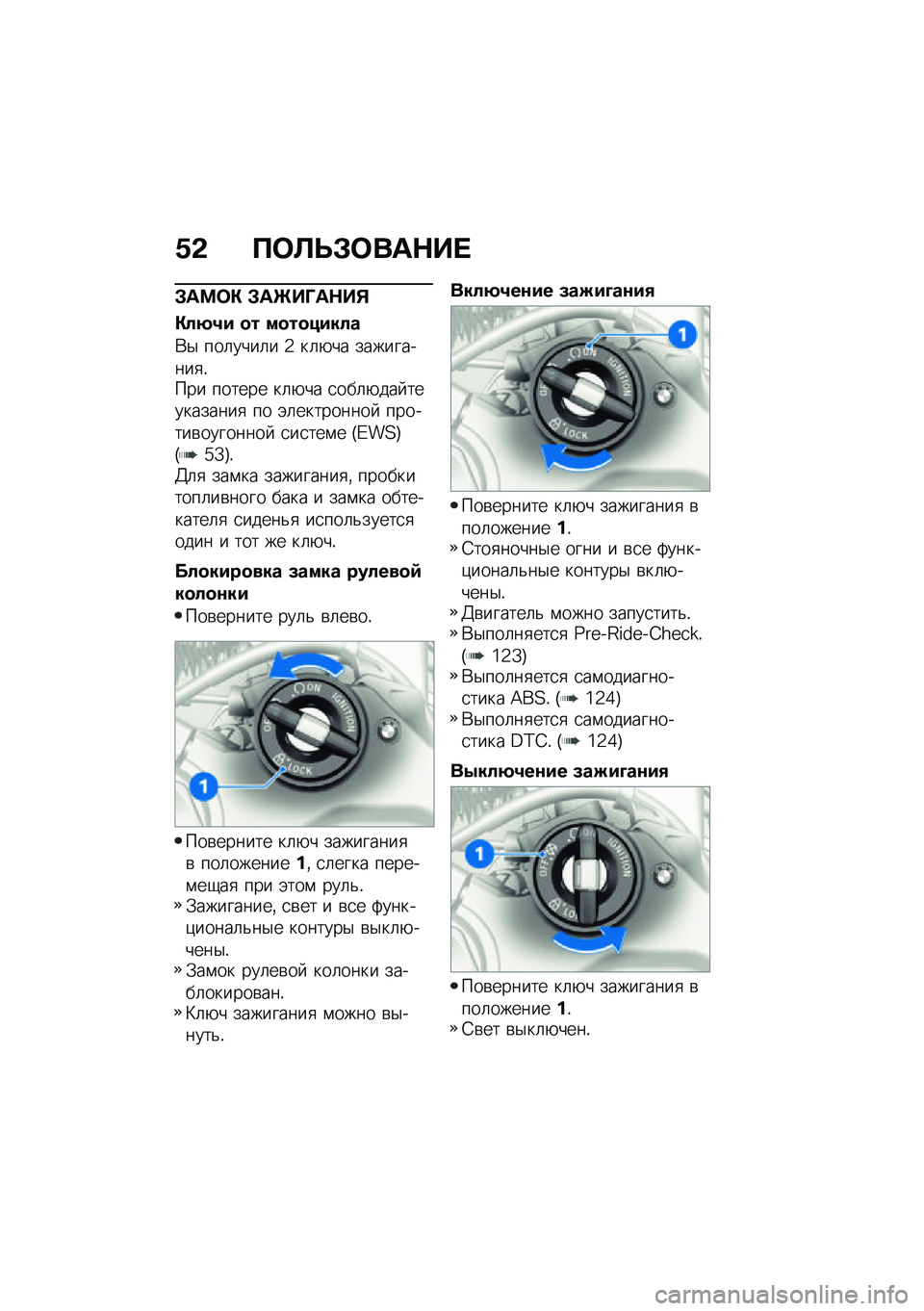 BMW MOTORRAD M 1000 RR 2021  Руководство по эксплуатации (in Russian) �1�& ��	�B�P�#�	���$�� 
�#��>�	�" �#��[��O��$��%
�"��:�4� �
� ��
��
�����
�*�$ ���	����	� �4 ��	�+�� ����������
�!��� ������ ��	�+�� �
���	�+��� �