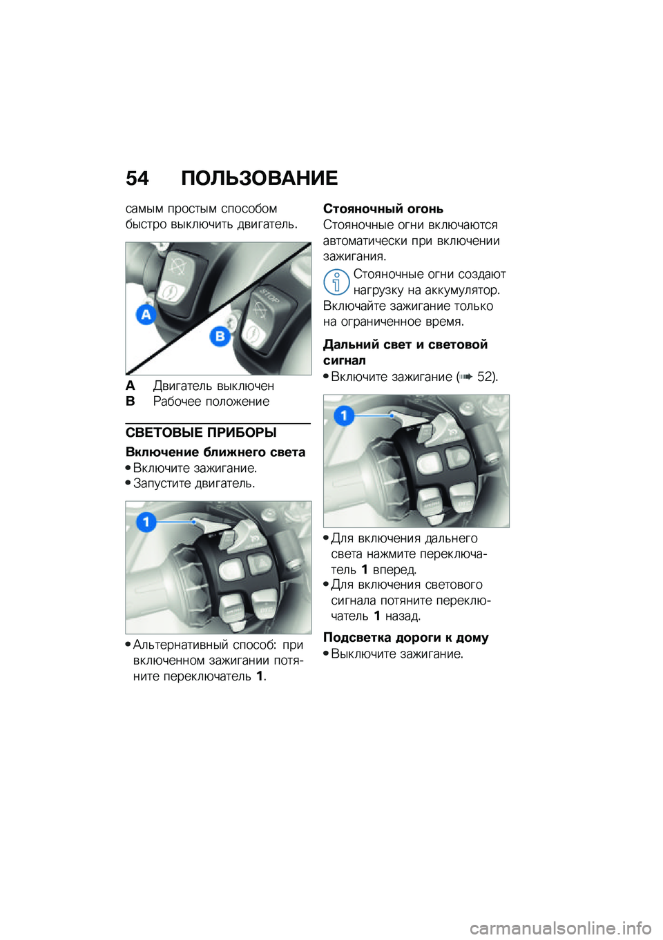 BMW MOTORRAD M 1000 RR 2021  Руководство по эксплуатации (in Russian) �1�, ��	�B�P�#�	���$�� 
�
��\f�$�\f ����
��$�\f �
���
����\f��$�
��� �\b�$��	�+����& ��\b������	�&�!
�U�3�\b������	�& �\b�$��	�+���
��:������ ���	����