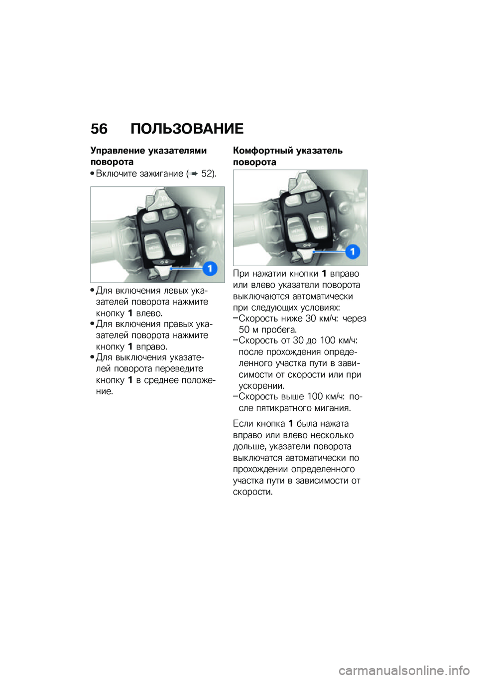 BMW MOTORRAD M 1000 RR 2021  Руководство по эксплуатации (in Russian) �1�6 ��	�B�P�#�	���$�� 
�!�������\f�� ����8�����/����
��
��
��
�*��	�+���� ��������� �G�a�4�H�!
�3�	�
 �\b��	�+�����
 �	��\b�$�, ���������	��  �