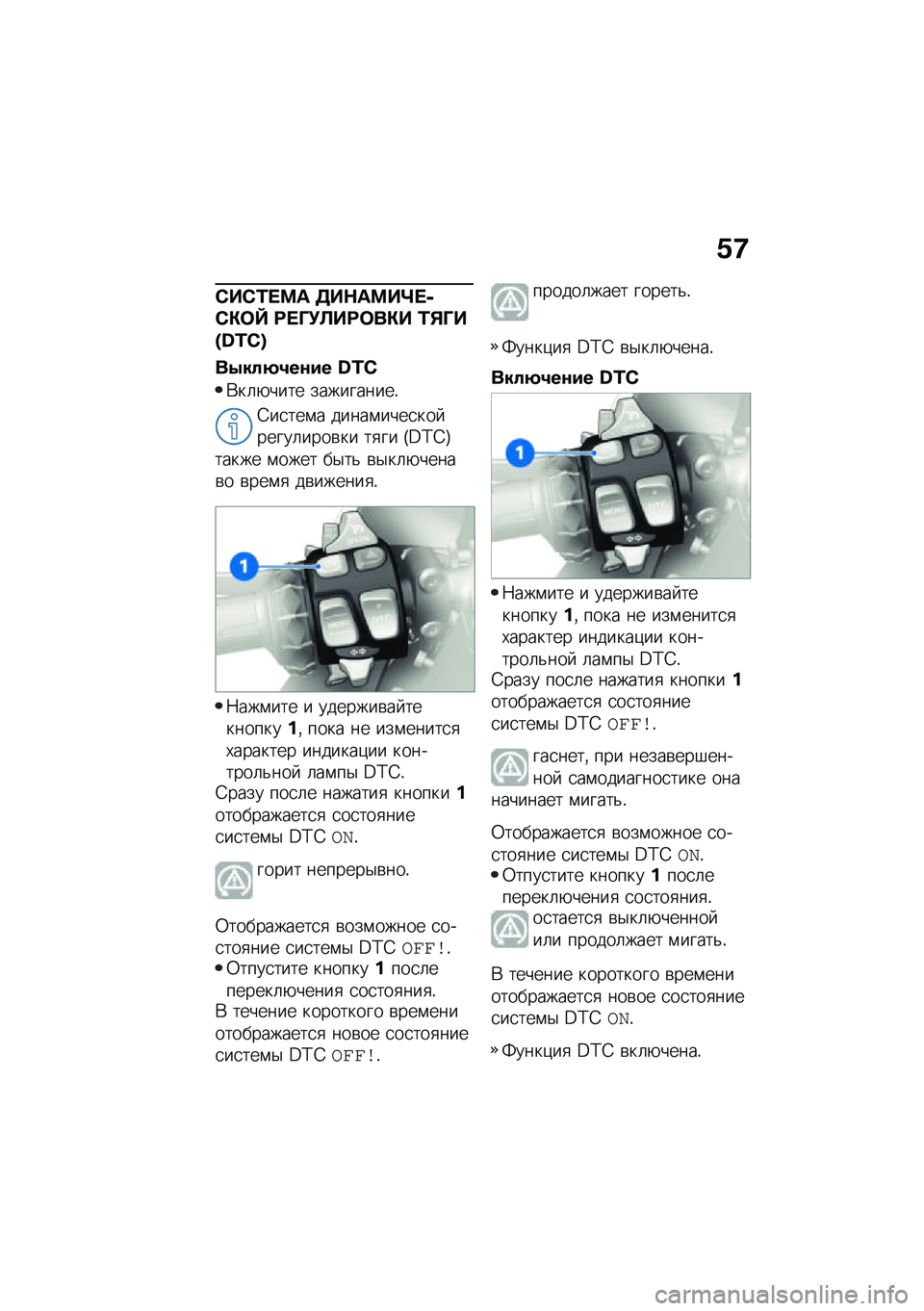 BMW MOTORRAD M 1000 RR 2021  Руководство по эксплуатации (in Russian) �1�;
�-��-�2� �>� �7��$��>��\� �+�-�"�	�V �<� �O�!�B��<�	��"� �2�%�O��Q�R�M�S�T
��0���:�4��\f�� �R�M�S
�*��	�+���� ����������!
�6��
���\f� �����\f����
��� ��