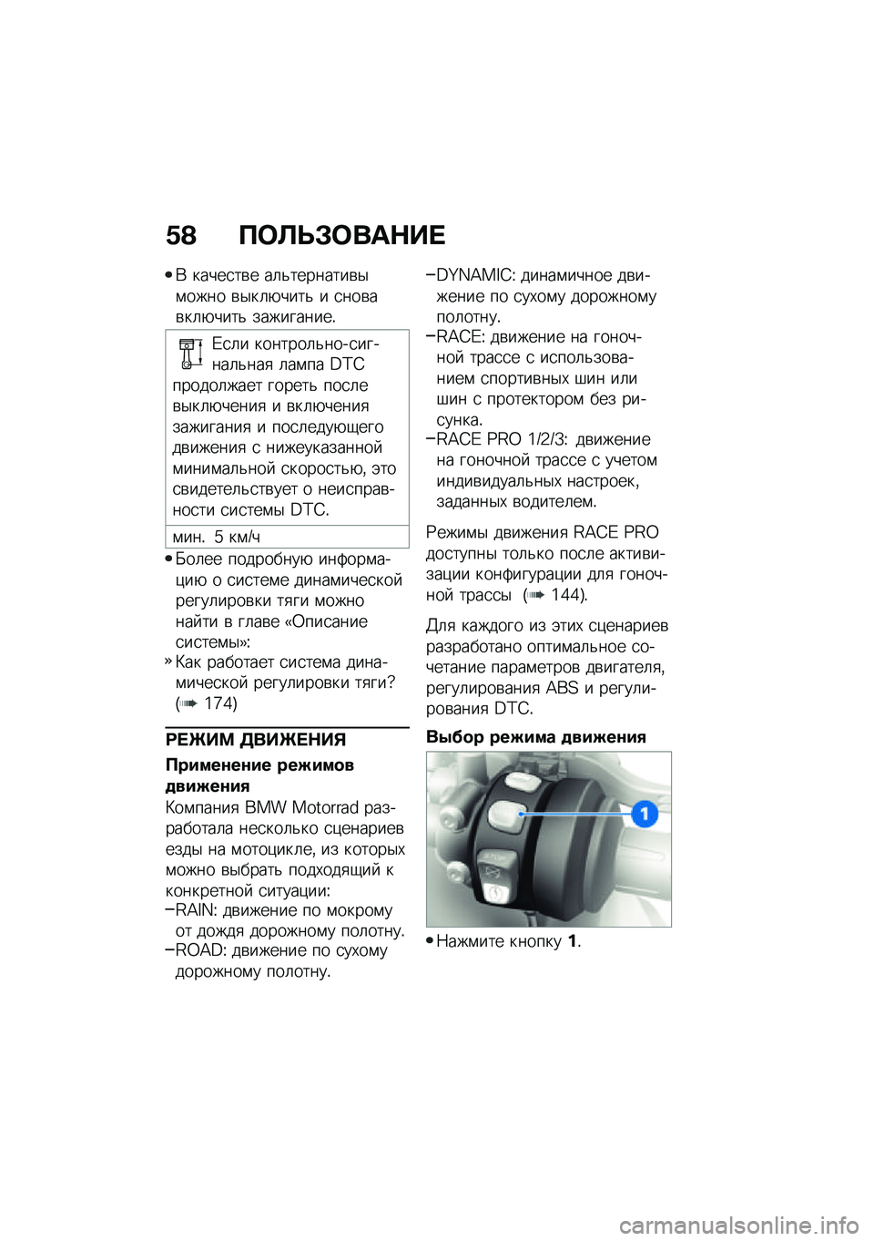 BMW MOTORRAD M 1000 RR 2021  Руководство по эксплуатации (in Russian) �1�A ��	�B�P�#�	���$�� 
�* �����
��\b� ��	�&��������\b�$�\f���� �\b�$��	�+����& � �
���\b��\b��	�+����& ����������!
�/�
�	� �������	�&����
����