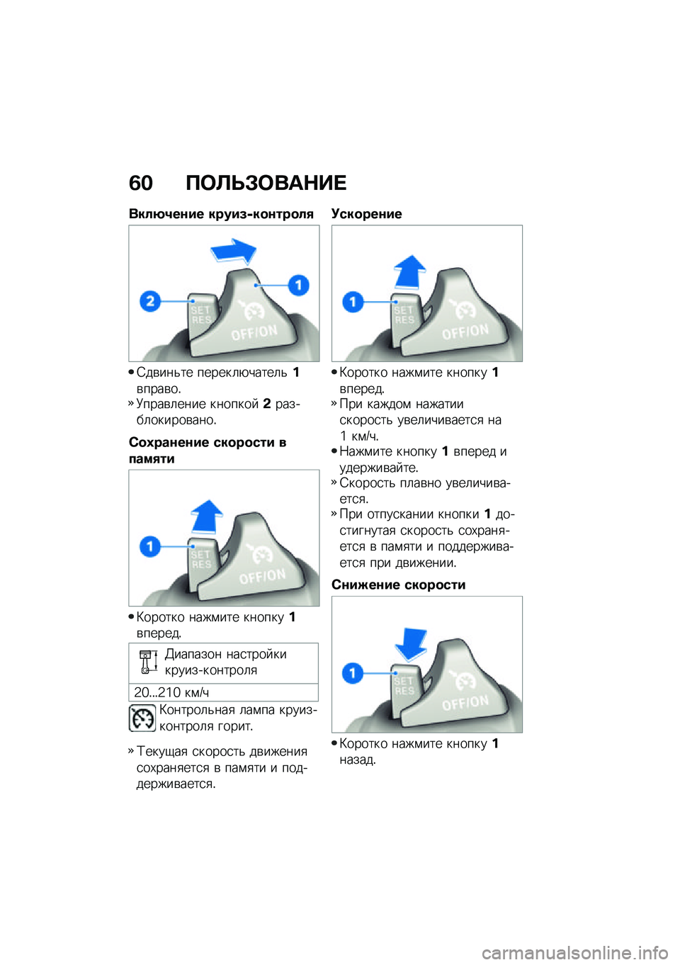 BMW MOTORRAD M 1000 RR 2021  Руководство по эксплуатации (in Russian) �6� ��	�B�P�#�	���$�� 
����:�4��\f�� �����8�+��
�\f���
��/
�6��\b���&�� ������	�+�����	�&��\b����\b��!�9����\b�	���� ������� �&������	�����