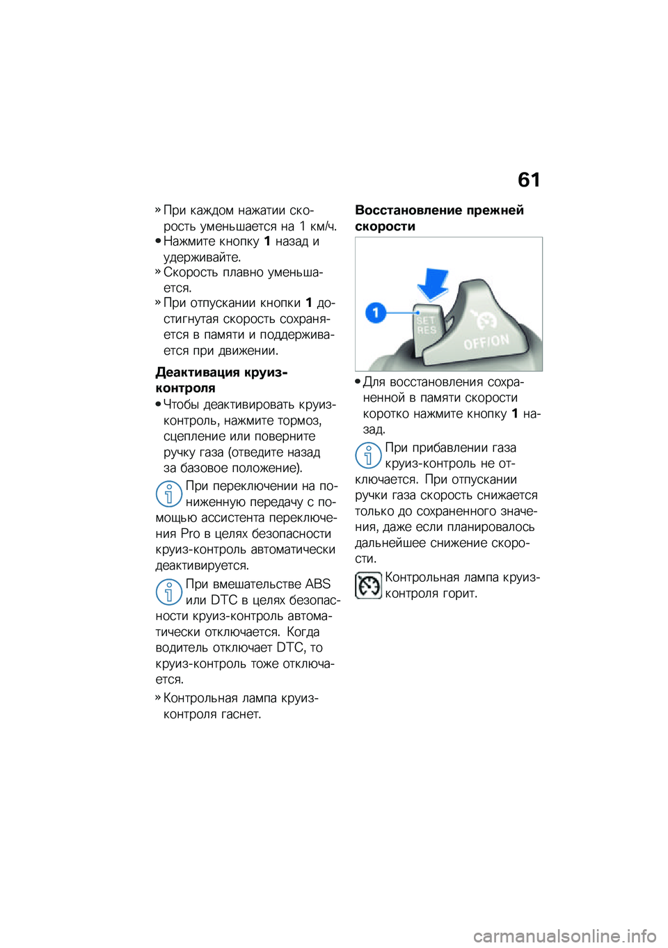 BMW MOTORRAD M 1000 RR 2021  Руководство по эксплуатации (in Russian) �6�
��� ������\f ������� �
������
��& ��\f���&�#����
�
 �� �\ ��\f�N��!�8���\f��� ������������ ��������\b�� ���!�6�����
��& ��	��\b��