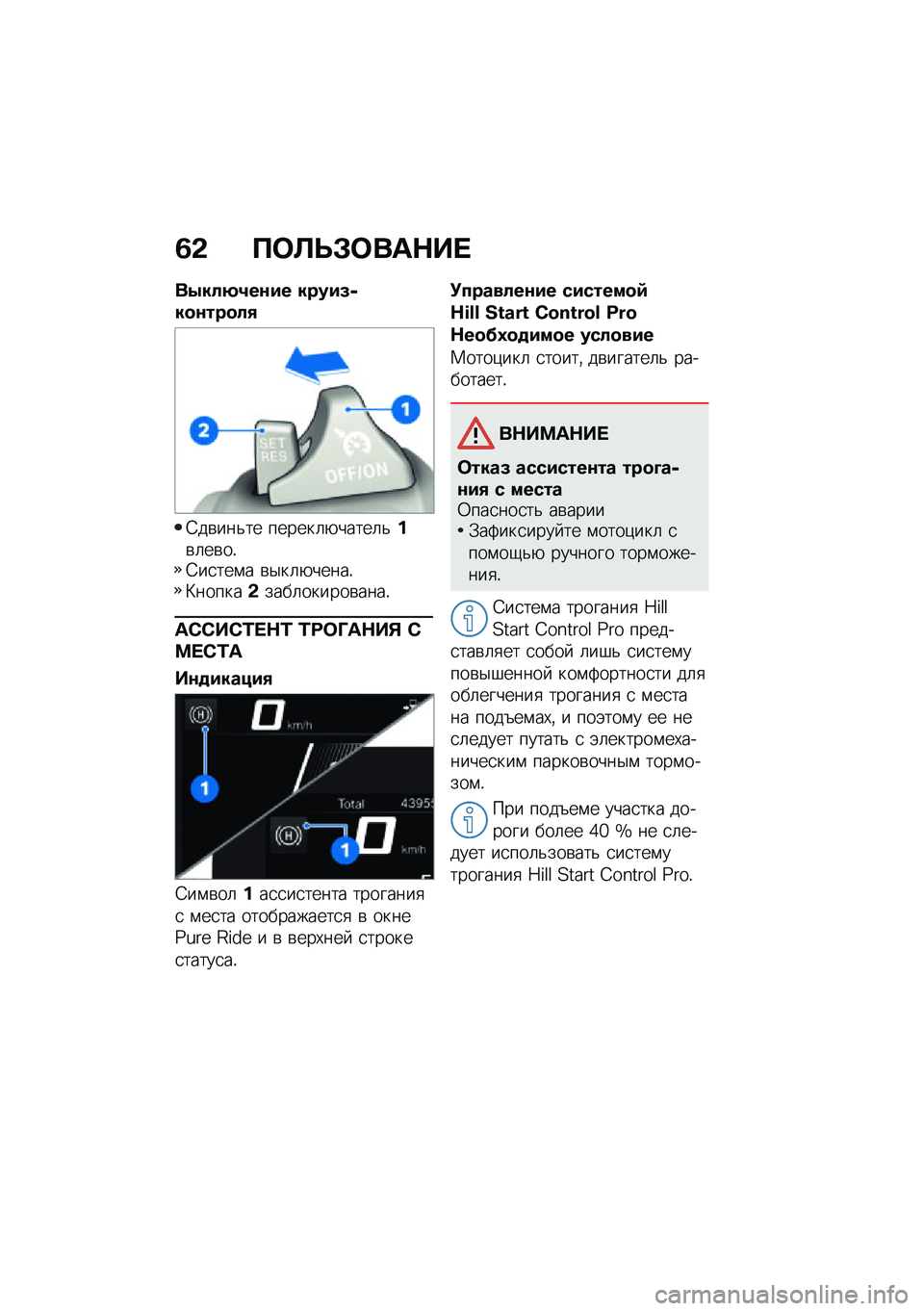 BMW MOTORRAD M 1000 RR 2021  Руководство по эксплуатации (in Russian) �6�& ��	�B�P�#�	���$�� 
��0���:�4��\f�� �����8�+��
�\f���
��/
�6��\b���&�� ������	�+�����	�&��\b�	��\b��!�6��
���\f� �\b�$��	�+�����!�>������&����	�