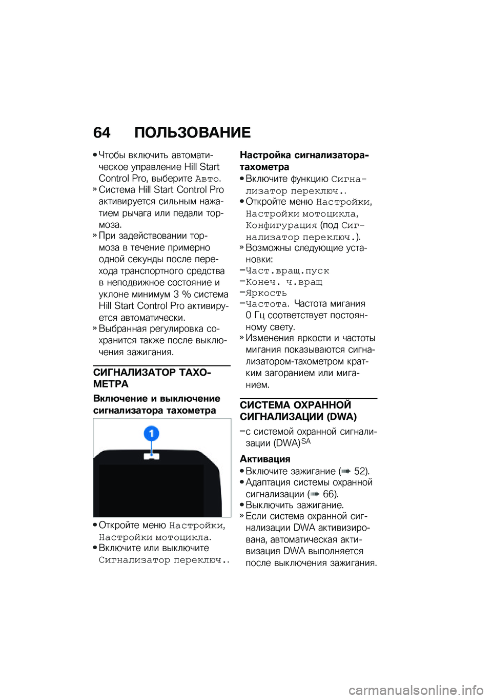 BMW MOTORRAD M 1000 RR 2021  Руководство по эксплуатации (in Russian) �6�, ��	�B�P�#�	���$�� 
�"����$ �\b��	�+����& ��\b���\f�������
��� �����\b�	���� �i�R�f�f �?�����D��O����f �Y���% �\b�$�������2�)���!�6��
���\f� �i