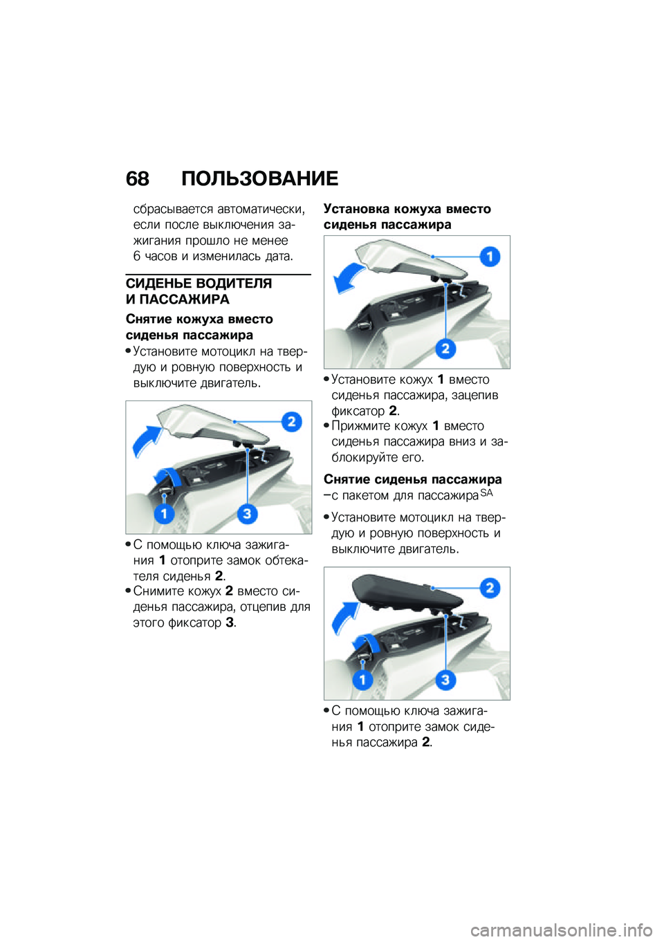 BMW MOTORRAD M 1000 RR 2021  Руководство по эксплуатации (in Russian) �6�A ��	�B�P�#�	���$�� 
�
����
�$�\b����
�
 ��\b���\f������
���%��
�	� ���
�	� �\b�$��	�+�����
 ����������
 ����#�	� �� �\f�����b ���
��\b � ���\