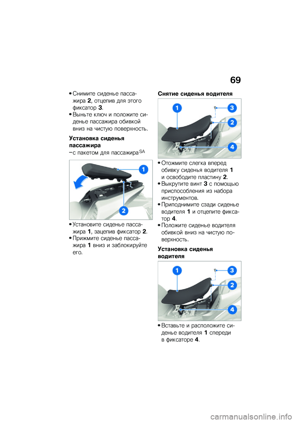 BMW MOTORRAD M 1000 RR 2021  Руководство по эксплуатации (in Russian) �6�C
�6���\f��� �
�����&� ���
�
�������&�% ���)����\b ��	�
 �(�����2���
�����D�!�*�$��&�� ��	�+� � ���	����� �
������&� ���
�
����� ����\