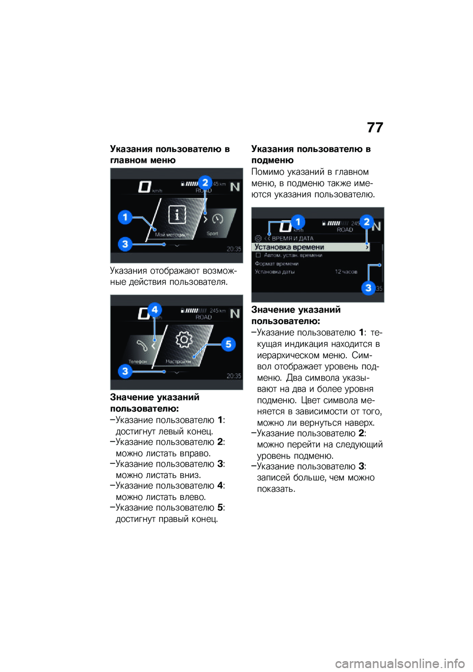 BMW MOTORRAD M 1000 RR 2021  Руководство по эксплуатации (in Russian) �;�;
�!���8��\f��/ ��
��5�8�
������: ��E����\f�
� ���\f�:
�9�������
 ���������+� �\b���\f�����$� ��� �
��\b��
 ���	�&���\b����	�
�!
�#�\f��4��\f��