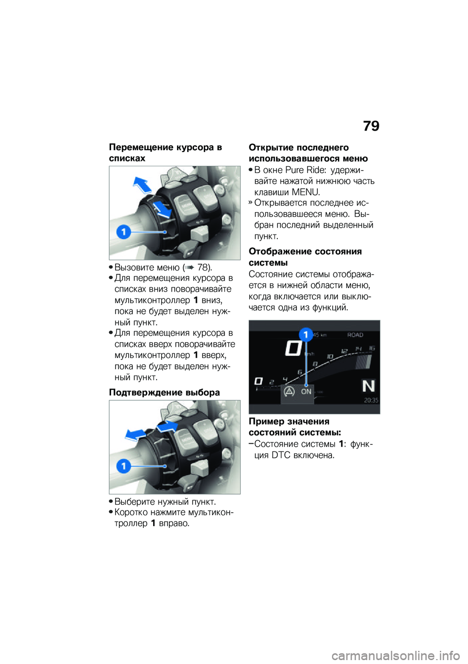 BMW MOTORRAD M 1000 RR 2021  Руководство по эксплуатации (in Russian) �;�C
�������.��\f�� �����
�� ��������3
�*�$���\b��� �\f���+ �G�`�^�H�!�3�	�
 �����\f��-����
 ����
��� �\b�
���
���, �\b��� ���\b������\b�� ��