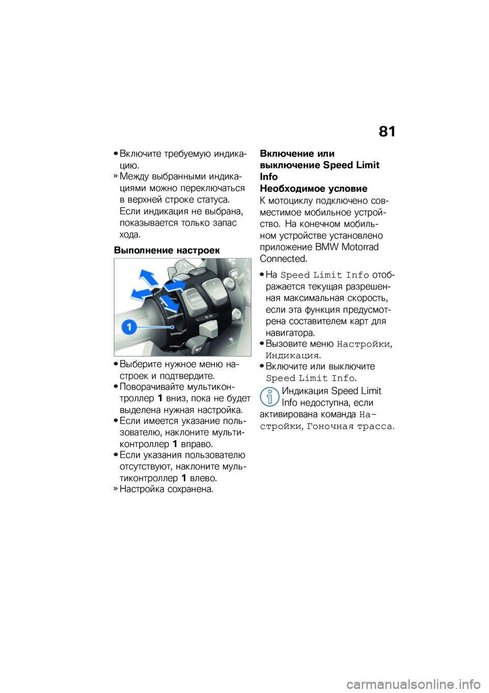 BMW MOTORRAD M 1000 RR 2021  Руководство по эксплуатации (in Russian) �A�
�*��	�+���� �������\f��+ ��������)��+�!�1���� �\b�$������$�\f� ��������)��
�\f� �\f���� ������	�+����&�
�
�\b �\b���,���  �
����� �
��