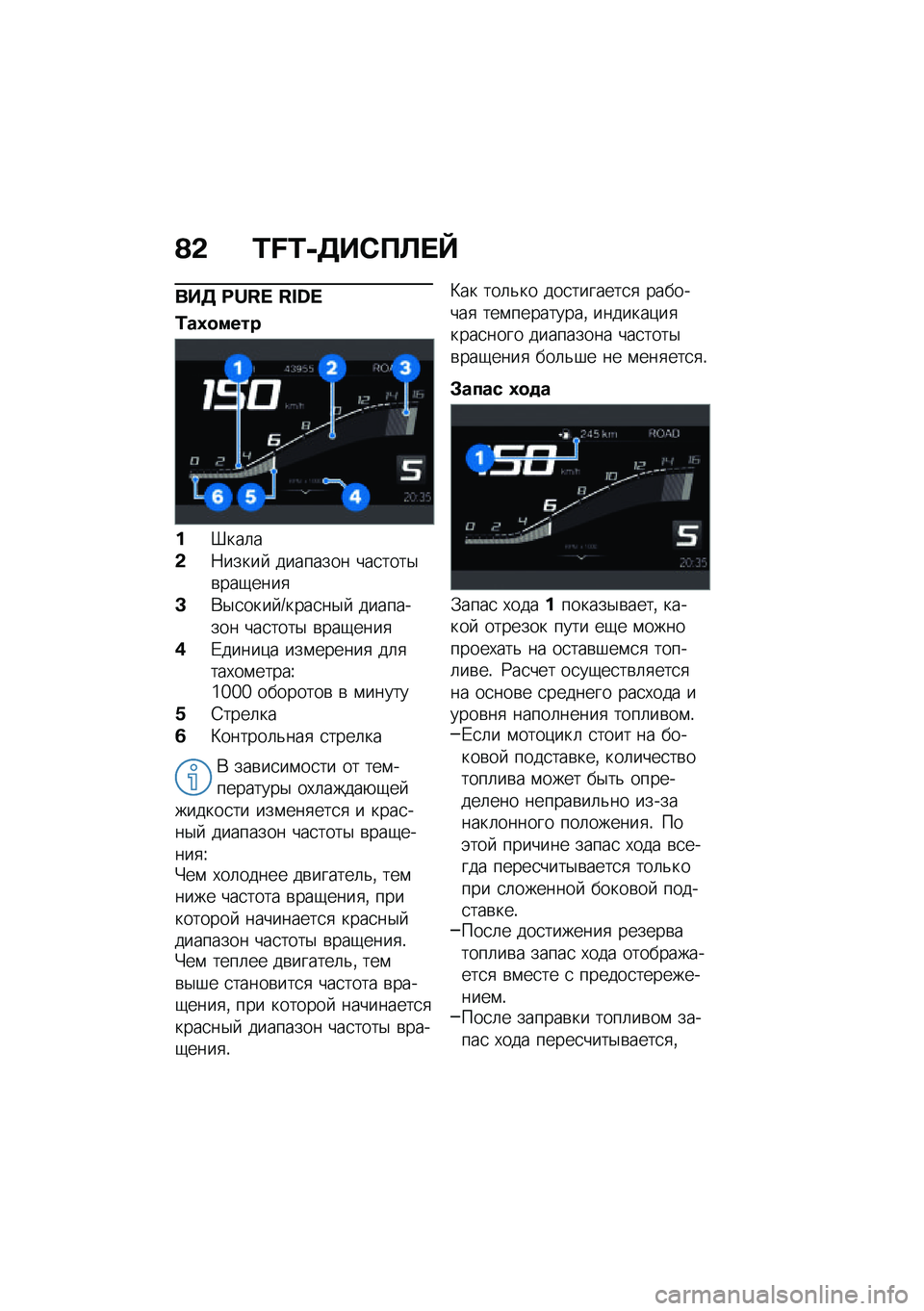 BMW MOTORRAD M 1000 RR 2021  Руководство по эксплуатации (in Russian) �A�& �M�N�M�+�7��-��B� �V
���7 �F�l�J�_ �J�^�R�_
�2��3�
����
��d���	�
�&�8�����  �������� ���
����$�\b���-����

�D�*�$�
���� �N����
��$�  ��������� �