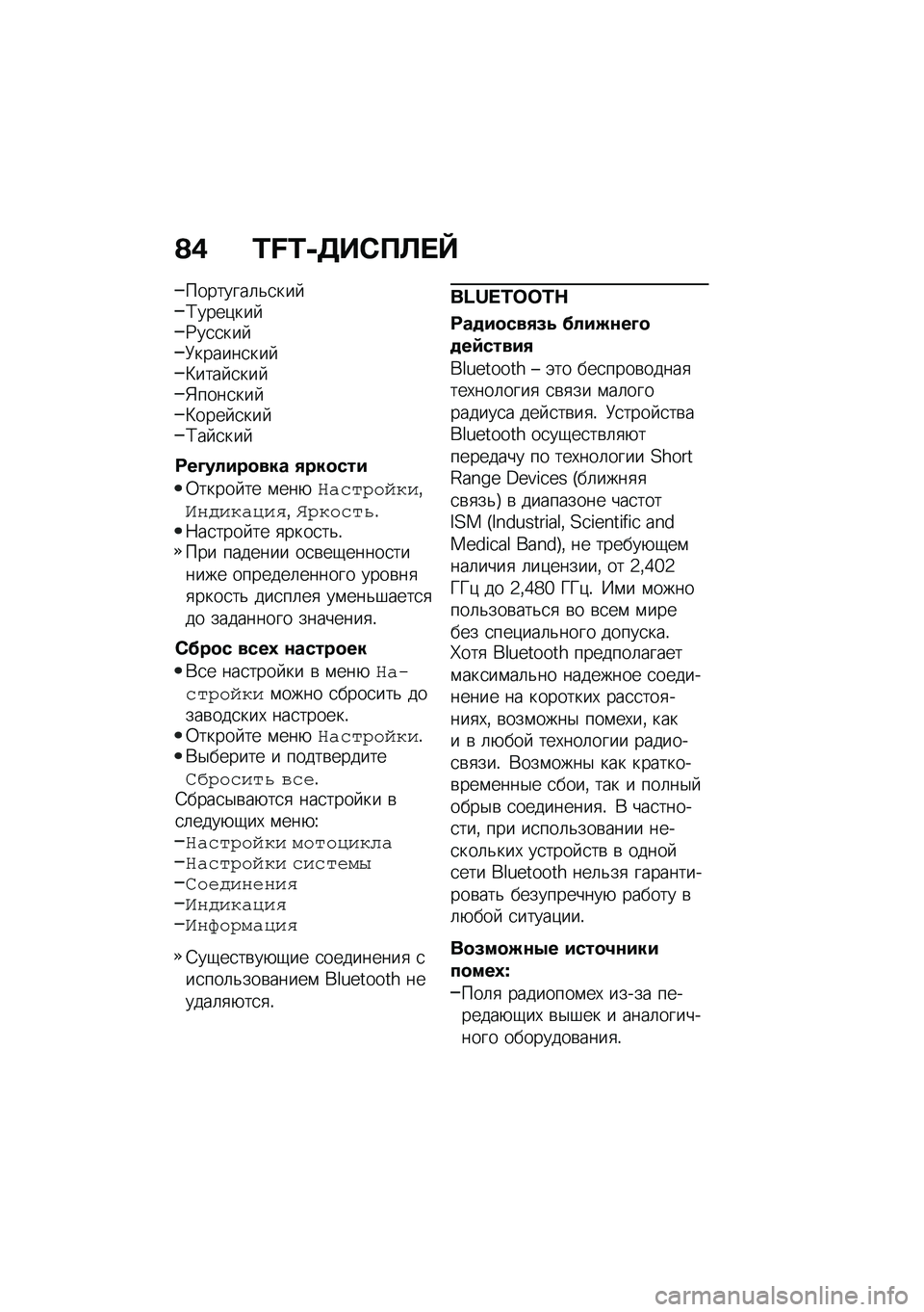 BMW MOTORRAD M 1000 RR 2021  Руководство по эксплуатации (in Russian) �A�, �M�N�M�+�7��-��B� �V
��������	�&�
��� �;����)��� �:��
�
��� �9������
��� �>���� �
��� �x����
��� �>���� �
��� �;�� �
��� 
�<��E�����
��� �/��