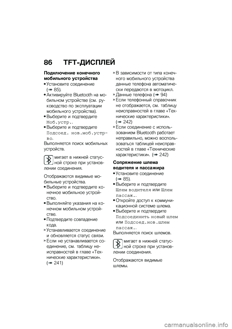 BMW MOTORRAD M 1000 RR 2021  Руководство по эксплуатации (in Russian) �A�6 �M�N�M�+�7��-��B� �V
��
�
���:�4��\f�� ��
�\f��4�\f�
�E�
��
�@���5�\f�
�E�
 �����
�)����
�9�
�����\b��� �
����������G�^�a�H�!�A����\b���� �� ��f�e�P�