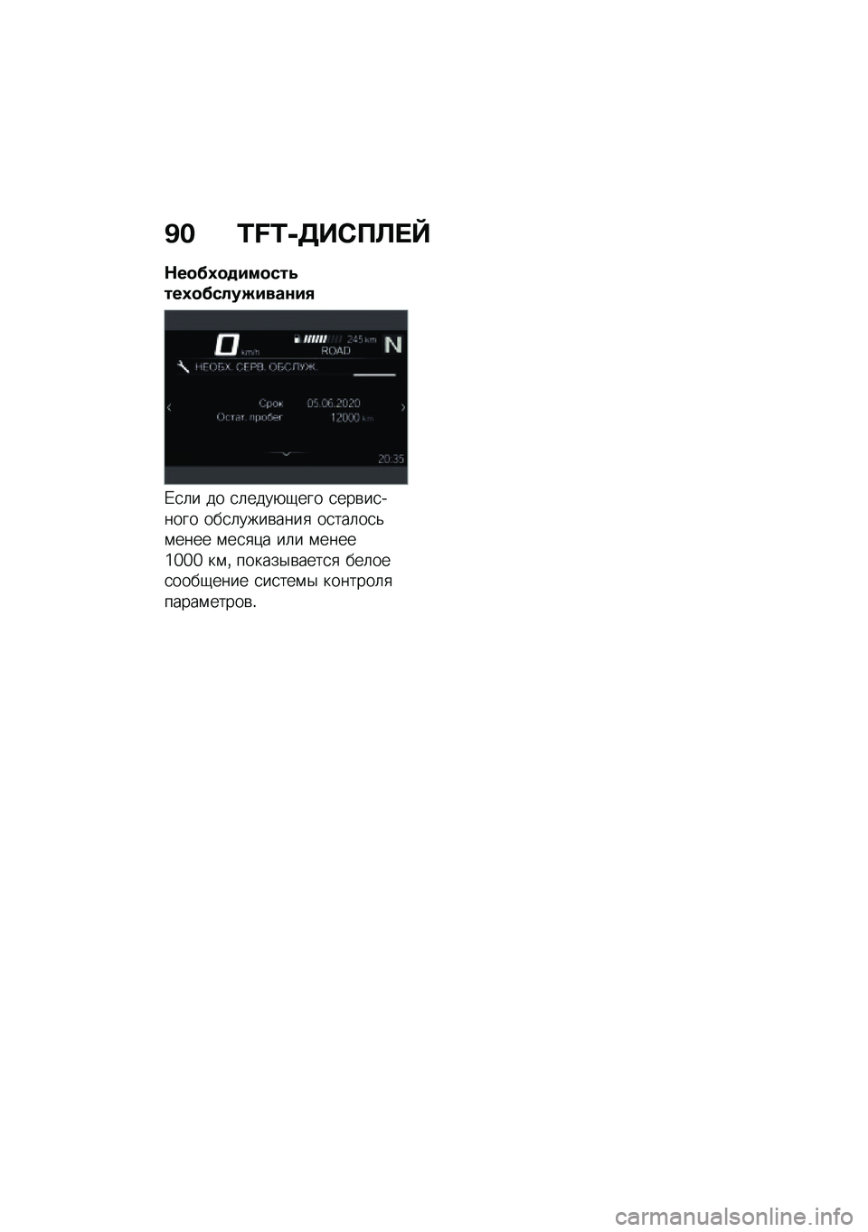 BMW MOTORRAD M 1000 RR 2021  Руководство по эксплуатации (in Russian) �C� �M�N�M�+�7��-��B� �V
�$��
�@�3�
�
���
���5���3�
�@����(����\f��/
�/�
�	� �� �
�	����+�-��� �
���\b��
����� ���
�	����\b����
 ��
���	��
�&�\f���� �