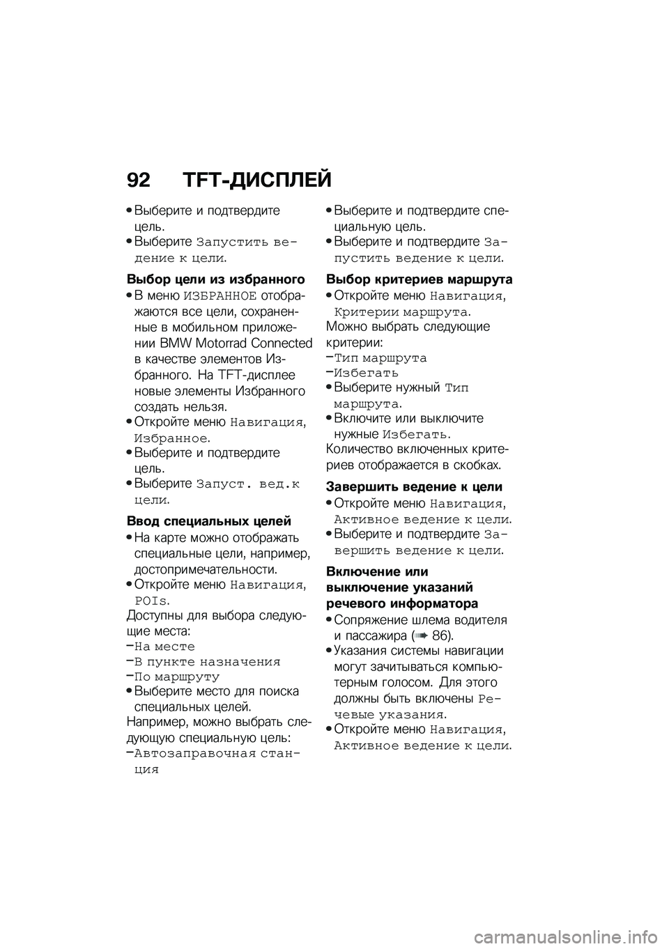 BMW MOTORRAD M 1000 RR 2021  Руководство по эксплуатации (in Russian) �C�& �M�N�M�+�7��-��B� �V
�*�$������ � �����\b�������)��	�&�!�*�$�������C� �"�/�*����1 �)��&�-���� � �����!
��0�@�
� ���� ��8 ��8�@���\f�\f�
�E�
�* �\