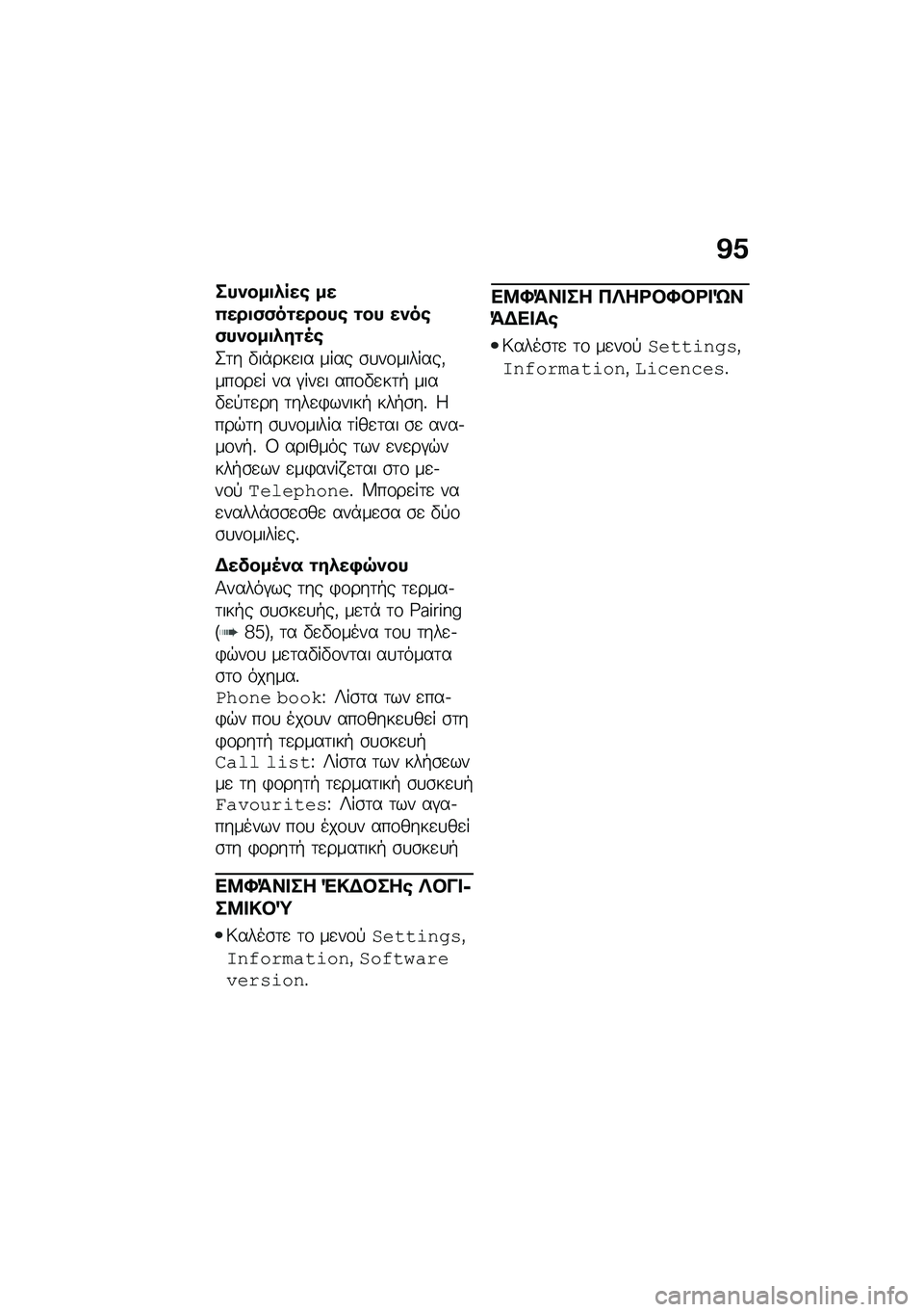 BMW MOTORRAD M 1000 RR 2021  Εγχειρίδιο ιδιοκτήτη (in Greek) �@�1
���)���
�*���\b ���0���
�(�(��\f�����\b �\f�� ��)��\b�(��)���
�*��\f�5�\b
�2�	� �"��*���
�� ���� �\b�
��\f�������(���\f��
� �� �#���
� ���\f�"�
