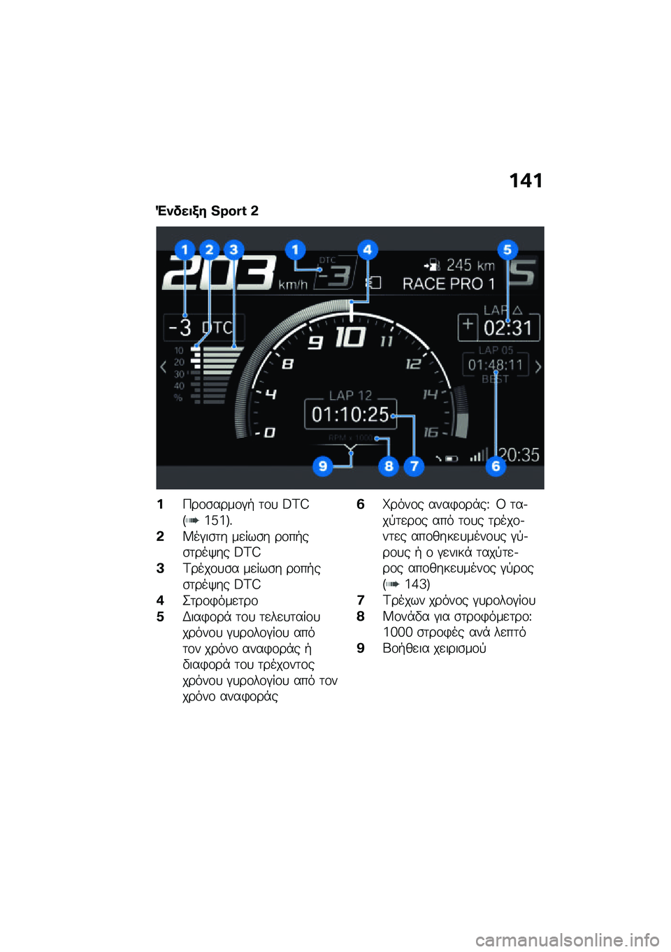 BMW MOTORRAD M 1000 RR 2021  Εγχειρίδιο ιδιοκτήτη (in Greek) ��+�
�"�)���
�/� �h�z�X�G�W �&
��9��\f�\b����\f�#�+ �	�\f�
 �A�B�C�E�a�i�a�F�%
�&�V��#��\b�	� ��
���\b� ��\f��+��\b�	���/�� �A�B�C
�A�<����\f�
�\b� ��
���\b� ��\f��+�
