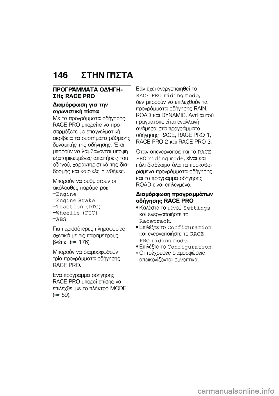 BMW MOTORRAD M 1000 RR 2021  Εγχειρίδιο ιδιοκτήτη (in Greek) ��+�3 ��2�� ��%��2�
��<�#��<�=�8�8��2� �#�$�]���6���\b �I�T�R�` �E�I�a
�$�
�����,�9�(� ��
� �\f��)���9�)�
�(�\f�
�� �0��(�\f�
�V�
 �	� ���\f�#��*����	� �\f�"�+�#�