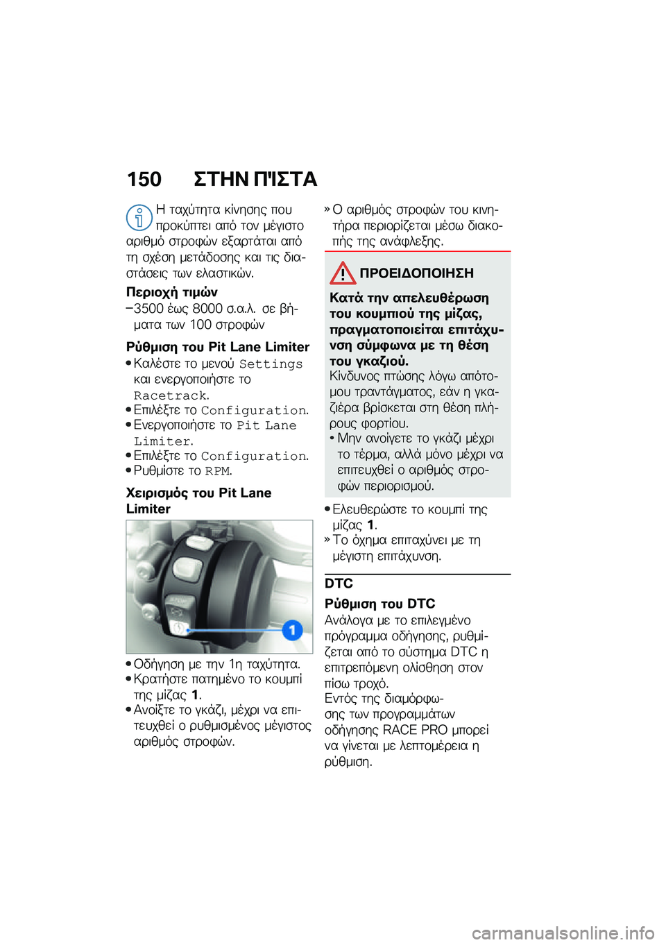 BMW MOTORRAD M 1000 RR 2021  Εγχειρίδιο ιδιοκτήτη (in Greek) ��1� ��2�� ��%��2�
�5 �	���!�	��	� �����\b�� ��\f�
���\f��!��	�
� ��� �	�\f� ���#��\b�	�\f������ �\b�	��\f�)�$� �
����	�*�	�� ����	� �\b���\b� ��
�	