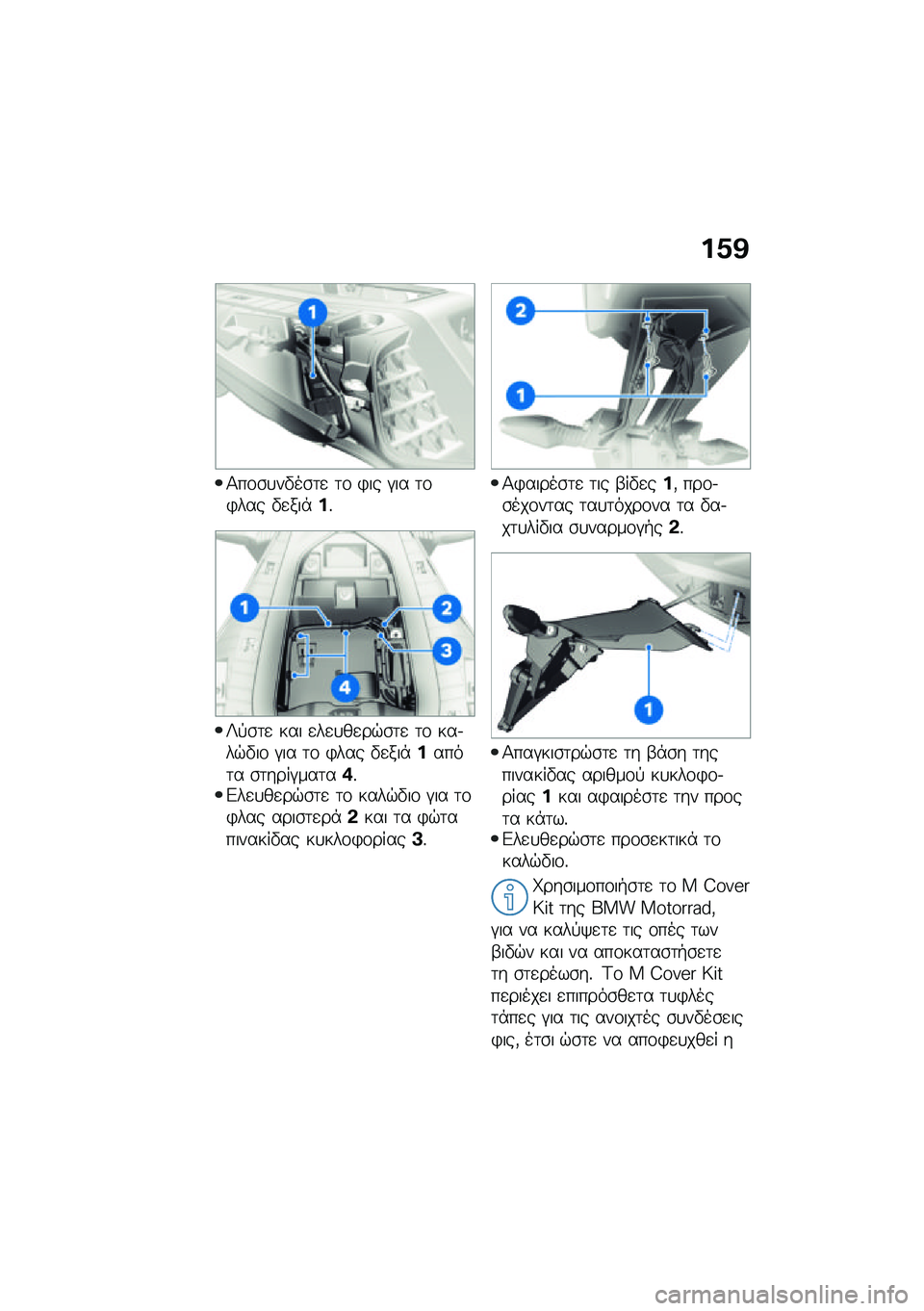 BMW MOTORRAD M 1000 RR 2021  Εγχειρίδιο ιδιοκτήτη (in Greek) ��1�@
�1��\f�\b�
��"��\b�	�
 �	�\f �)�� �#�� �	�\f�)��� �"�
���*��%
�r�!�\b�	�
 ��� �
��
�
��
��$�\b�	�
 �	�\f ���.��$�"��\f �#�� �	�\f �)��� �"�
���*�����	� �\b�	�