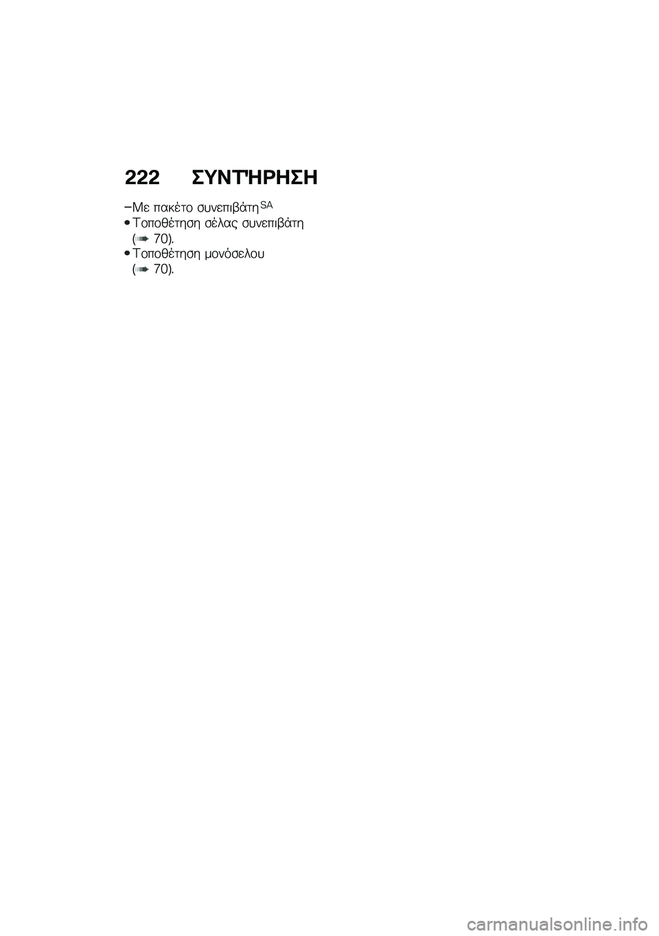 BMW MOTORRAD M 1000 RR 2021  Εγχειρίδιο ιδιοκτήτη (in Greek) �&�&�& ��;��2�]�<���
�V�
 �����	�\f �\b�
��
���-�*�	��?�>
�<�\f��\f���	��\b� �\b���� �\b�
��
���-�*�	��E�g�b�F�%�<�\f��\f���	��\b� ��\f���\b�
��\f�
�E�g�b�F�% 