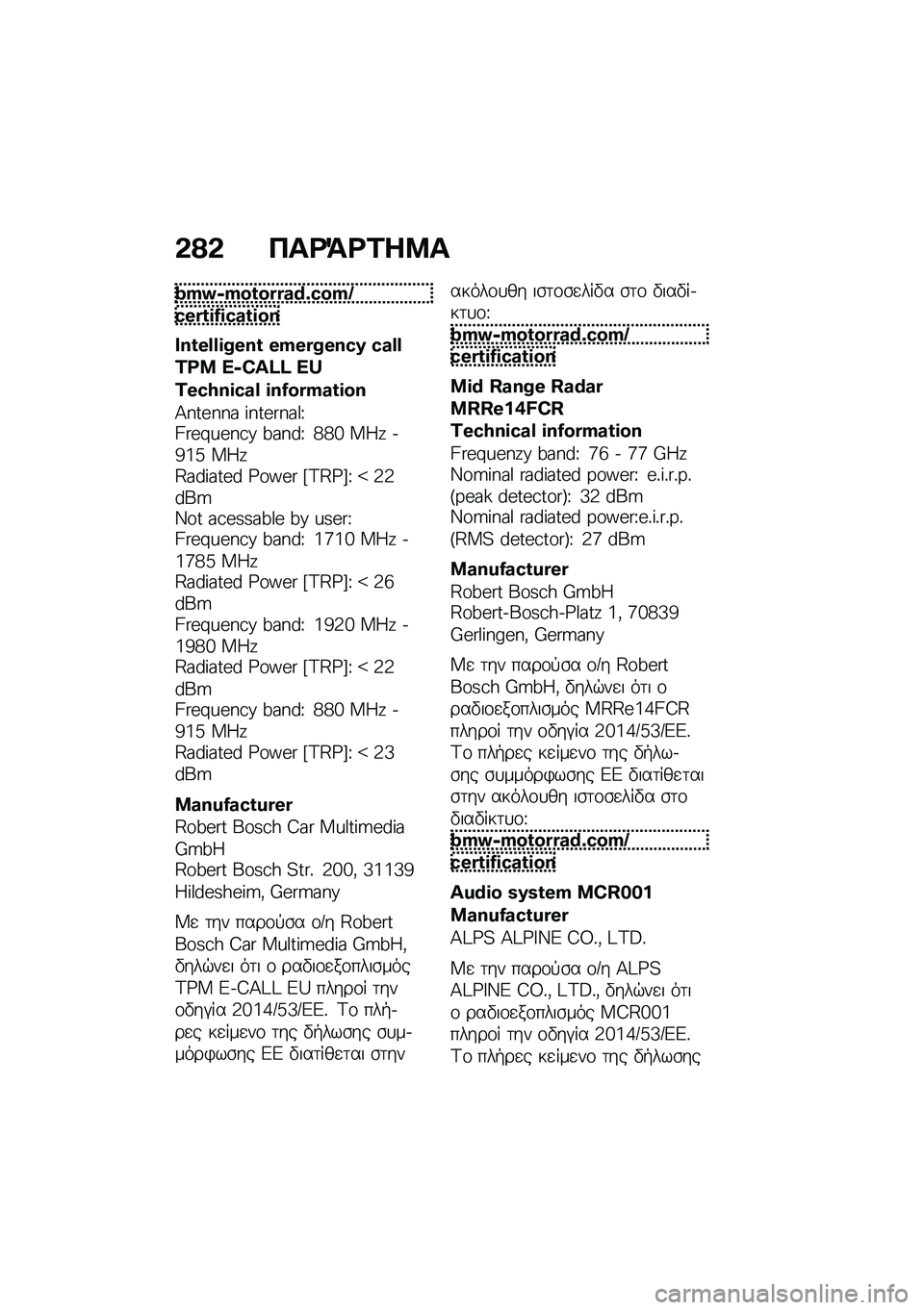 BMW MOTORRAD M 1000 RR 2021  Εγχειρίδιο ιδιοκτήτη (in Greek) �&�?�& ���<�=�<�2��8�
�u�e�v�6�e�X�W�X�G�G�b�K�	�d�X�e�N�d�H�G�W�J�s�J�d�b�W�J�X�c
�_�c�W�H�V�V�J�i�H�c�W �H�e�H�G�i�H�c�d�l �d�b�V�V�C�E� �`�6�R�T�^�^ �`�p
�C�H�d�Y�c�J�d�b�V �J�c�s�X�G�e�b�W�J�