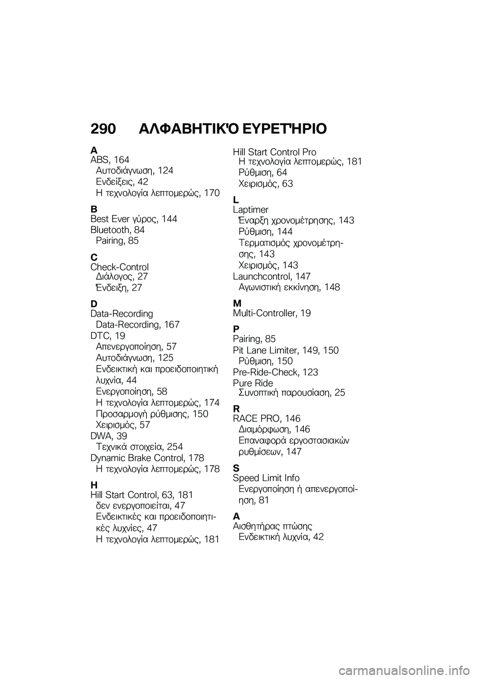 BMW MOTORRAD M 1000 RR 2021  Εγχειρίδιο ιδιοκτήτη (in Greek) �&�@� ��j�O��[��2� �!�M ��;�<��2�]�<� �#
�T�>��?�( �a�f�d�1�
�	�\f�"��*�#���\b��( �a�4�d�&��"�
���
���( �d�4�5 �	�
���\f��\f�#�� ��
��	�\f��
��$��( �a�g�b
���Q�X� �D�S�Q�