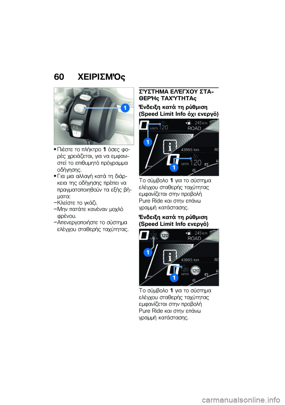 BMW MOTORRAD M 1000 RR 2021  Εγχειρίδιο ιδιοκτήτη (in Greek) �3� �L�� �<� ��8�M�\b
�9���\b�	�
 �	�\f ���+��	��\f���\b�
� �)�\f�.��� ���
��*� �
�	���( �#�� �� �
��)����.�\b�	�
� �	�\f �
����
���	� ����#������\f�"�+�#��